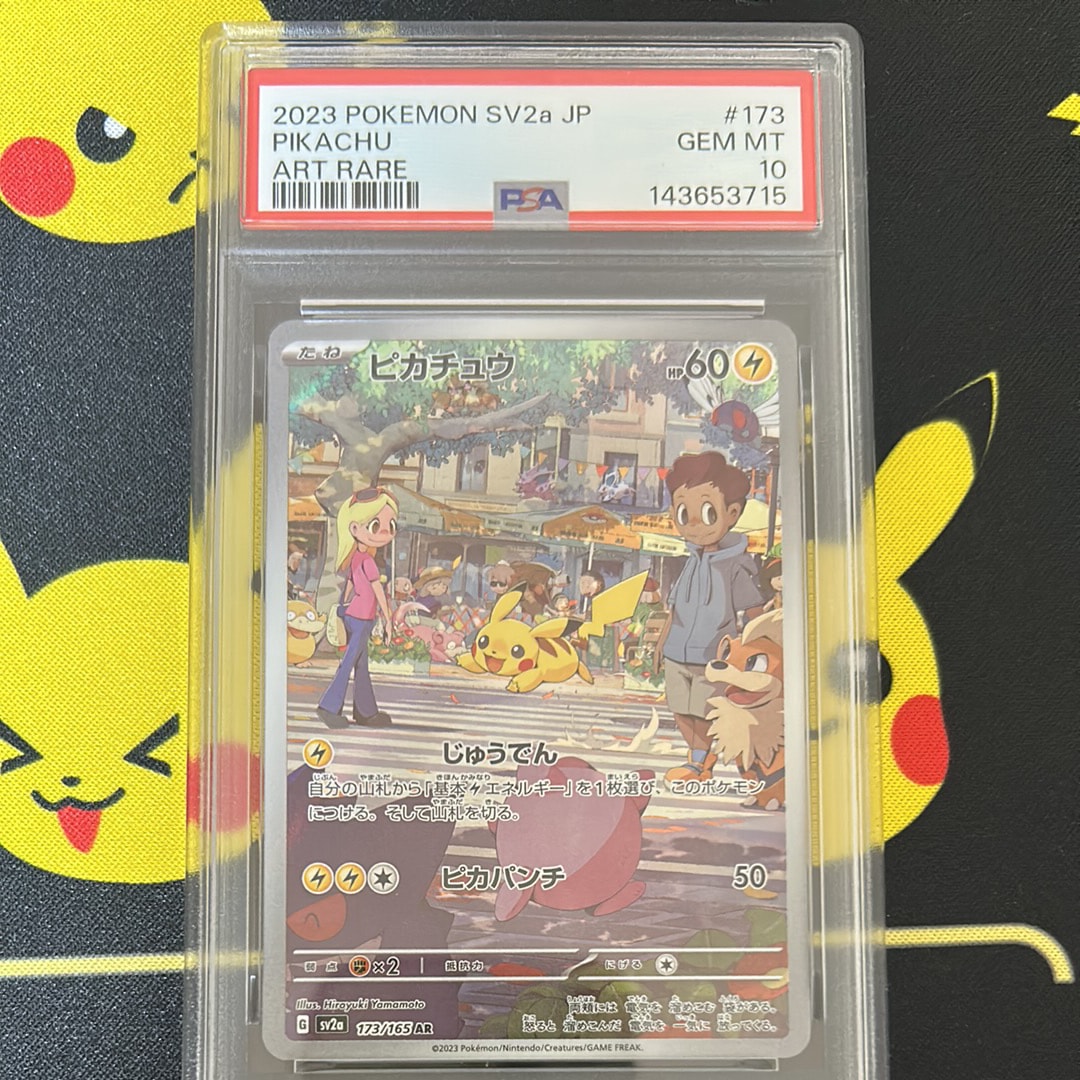 【PSA10】レックウザEX 019/048 エクストラレギュレーションBOX 2枚セット レックウザEX 019/048 エクストラレギュレーションBOX