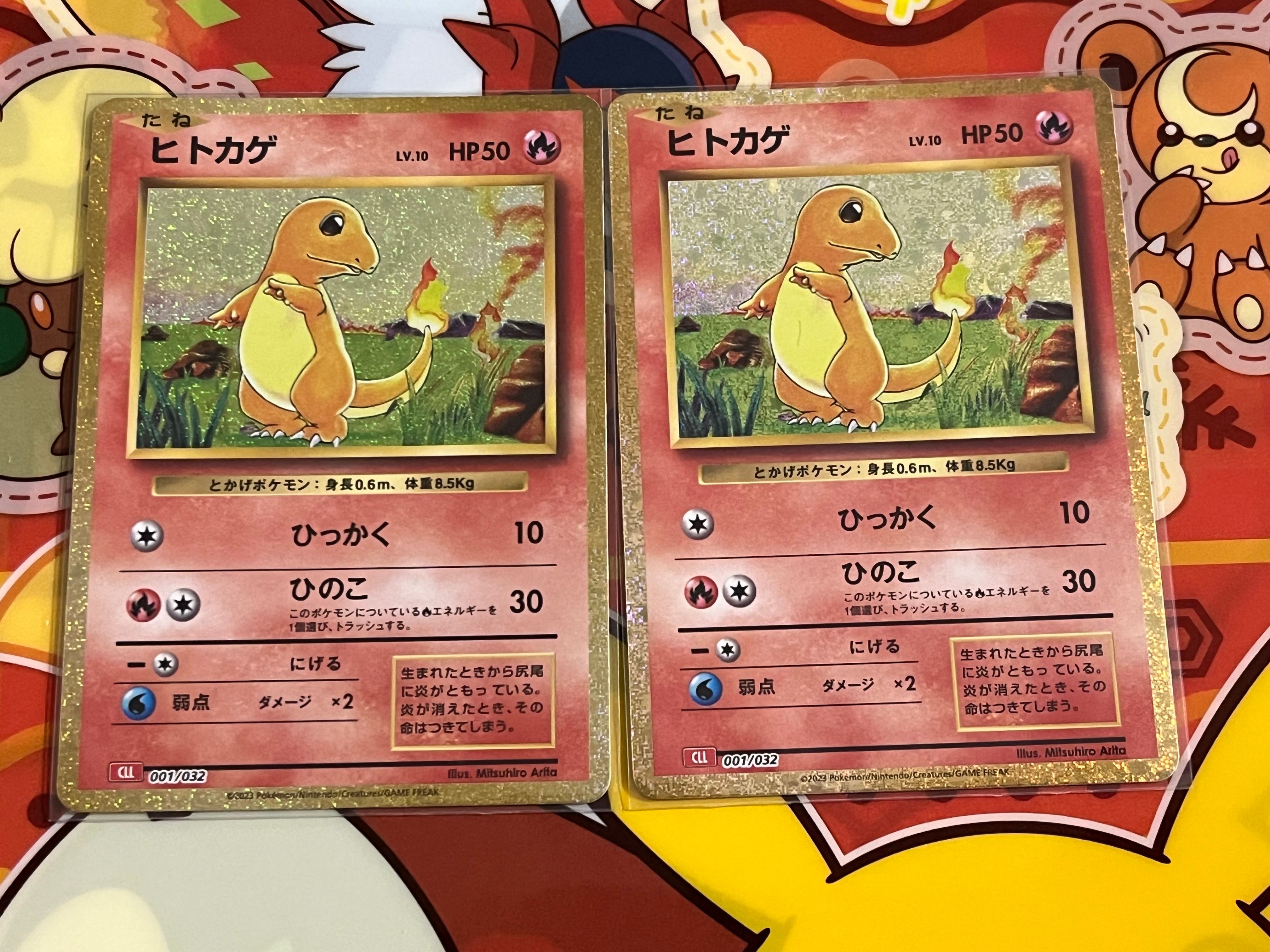 ヒトカゲ [CLL 001/032](ポケモンカードゲーム Classic)