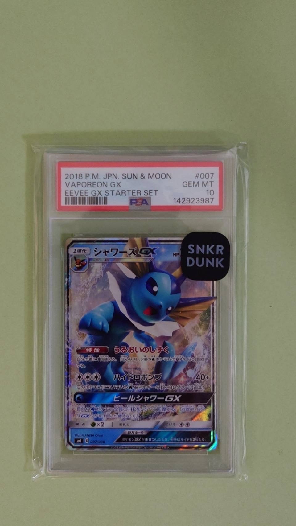 PSA10】シャワーズGX [SMI 007/038](スターターセット「炎のブースター