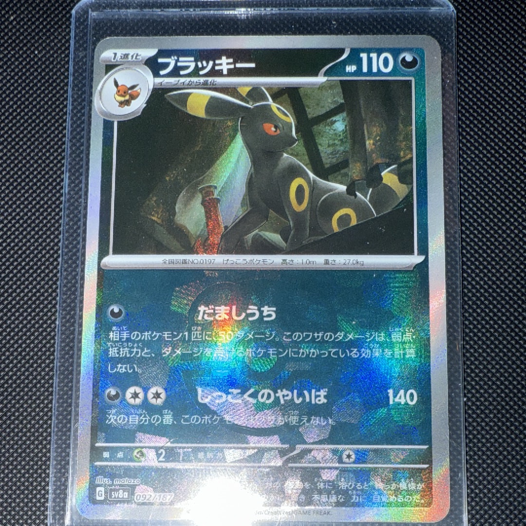 状態B】ブラッキー :マスターボールミラー [SV8a 092/187](ハイクラス