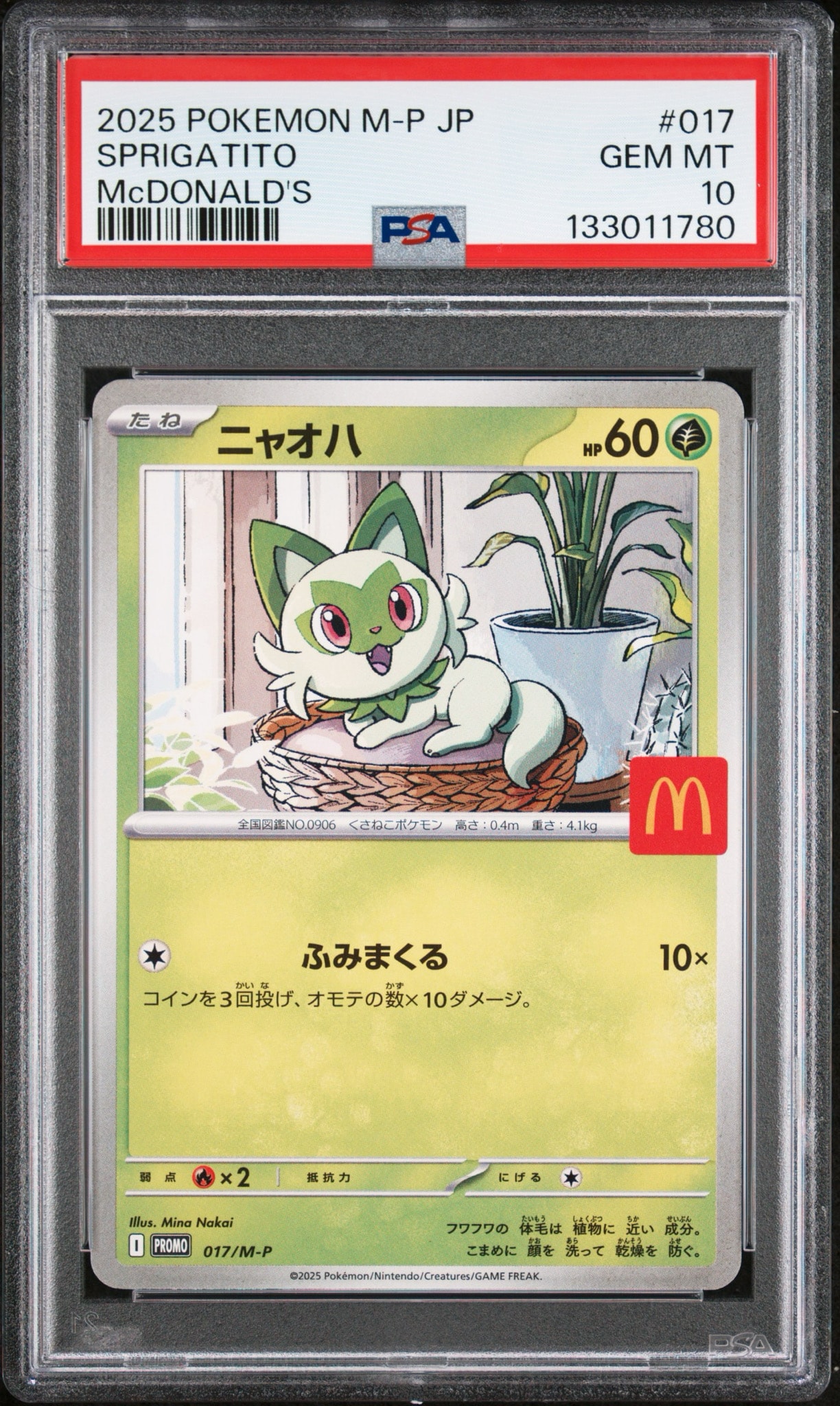 ニャオハ P [M-P 017](プロモカードパック「マクドナルド ハッピーセット2025」)