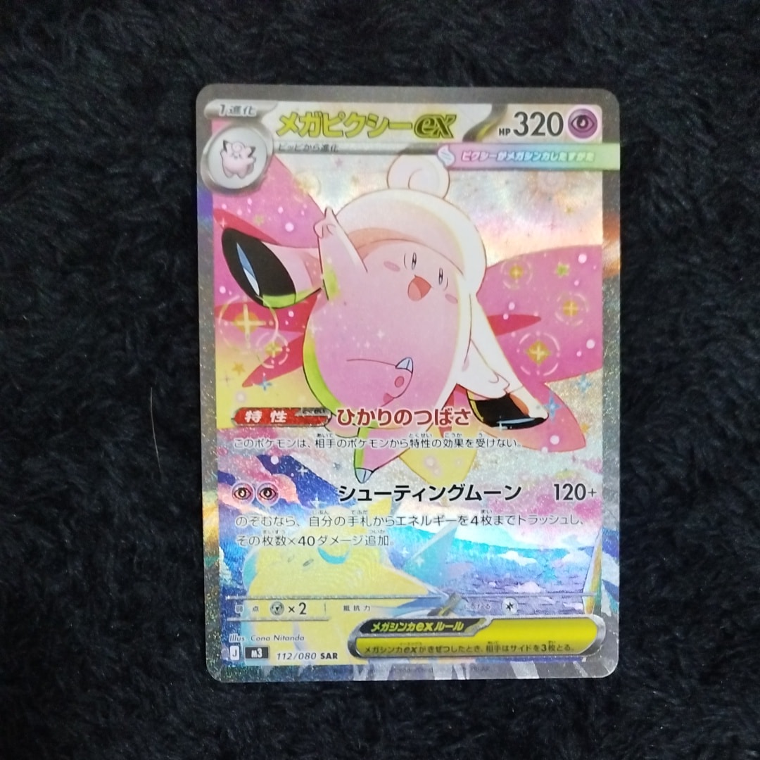 ヤドン AR[SV1V 082/078](スカーレット＆バイオレット 拡張パック