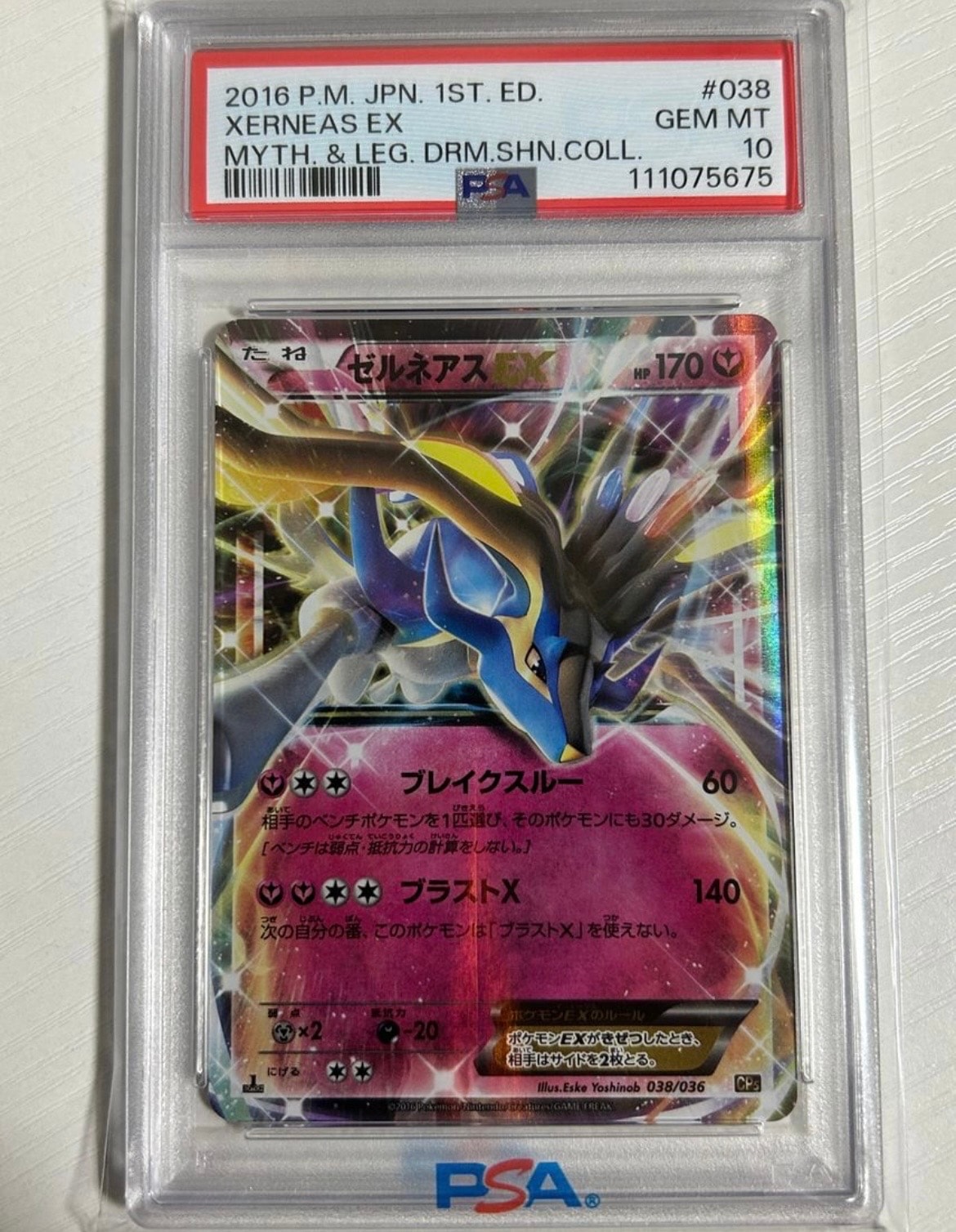 PSA10】ゼルネアスEX :1ED [CP5 038/036](コンセプトパック 「幻・伝説