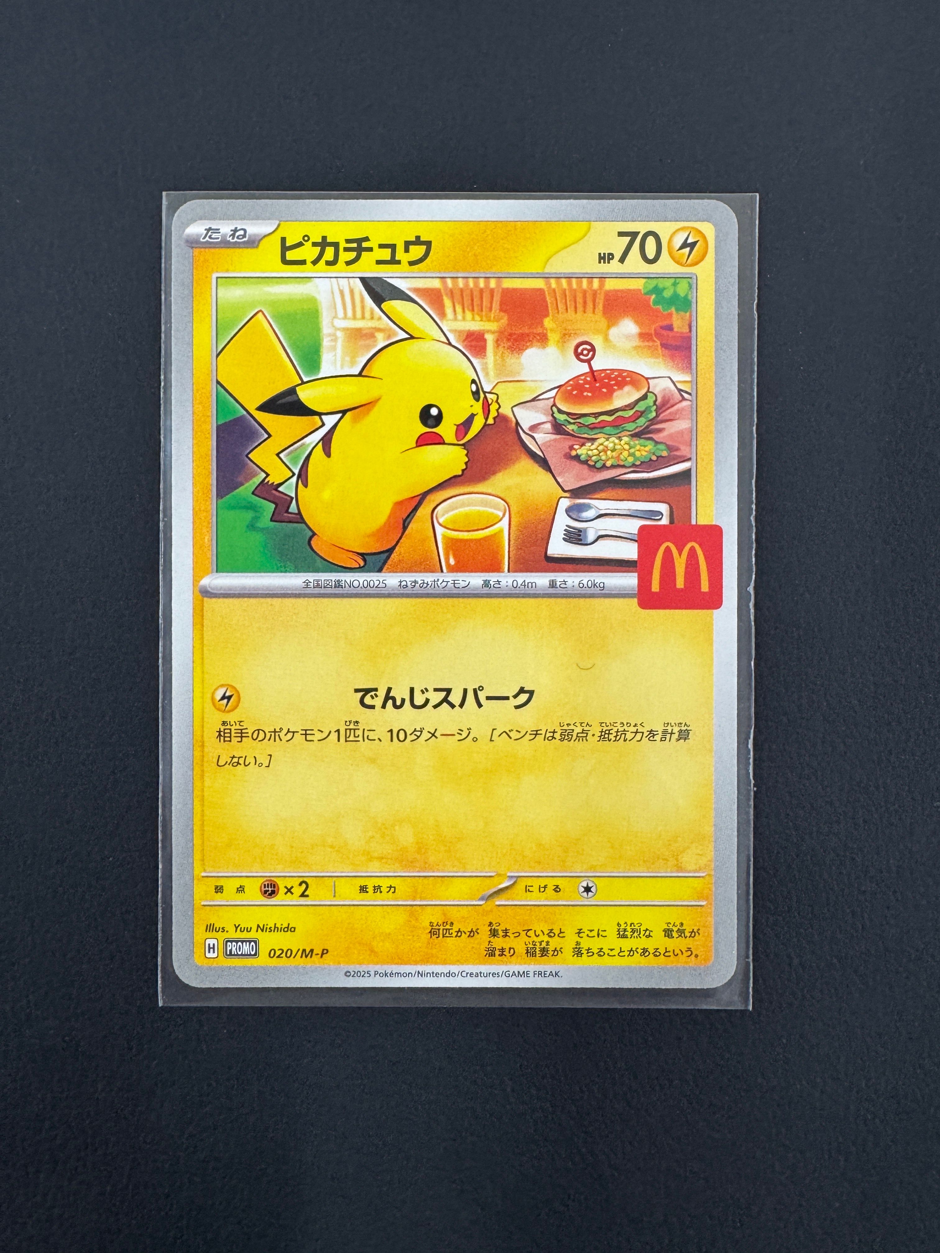 ピカチュウ P [M-P 020](プロモカードパック「マクドナルド ハッピーセット2025」)