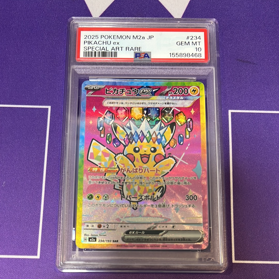 ピカチュウex SAR [M2a 234/193](ハイクラスパック「MEGAドリームex」)