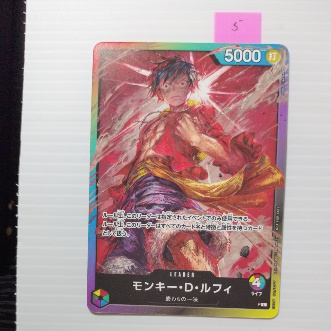 モンキー・D・ルフィ L :参加記念品 :修正前ライフ4 [P] (8パックバトル)