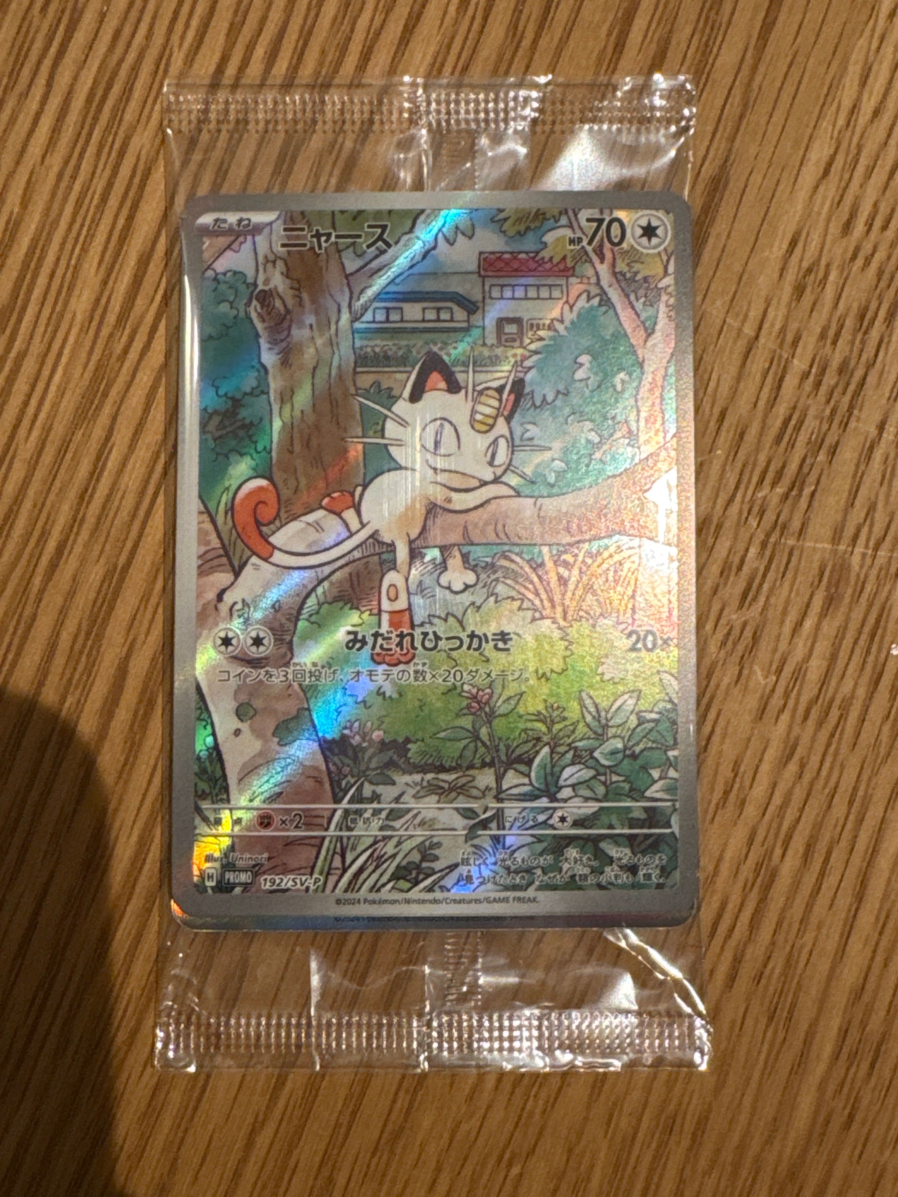 ニャース P [SV-P 192](スタートデッキ Generations「スペシャルバトルセット」) 未開封パック