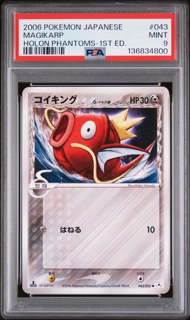 コイキングδ-デルタ種 ● :1ED PCG7 043/052「ホロンの幻影」 人気】コイキング δ デルタ種 1ed ホロンの幻影 043/052 - メルカリ