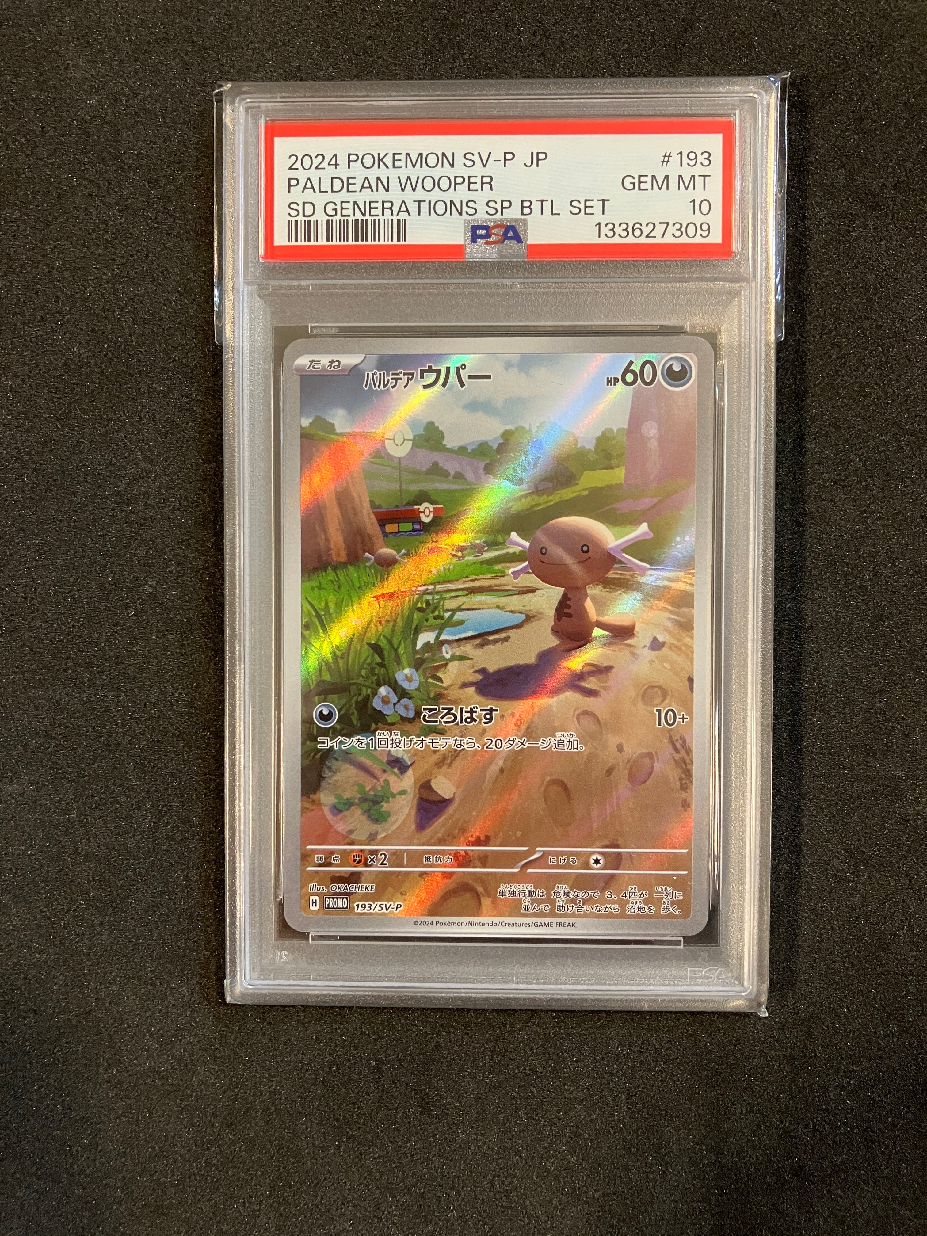 パルデアウパー　スタートデッキ　generations PSA10 5連番 PSA10】パルデアウパー P [SV-P 193](スタートデッキ Generations