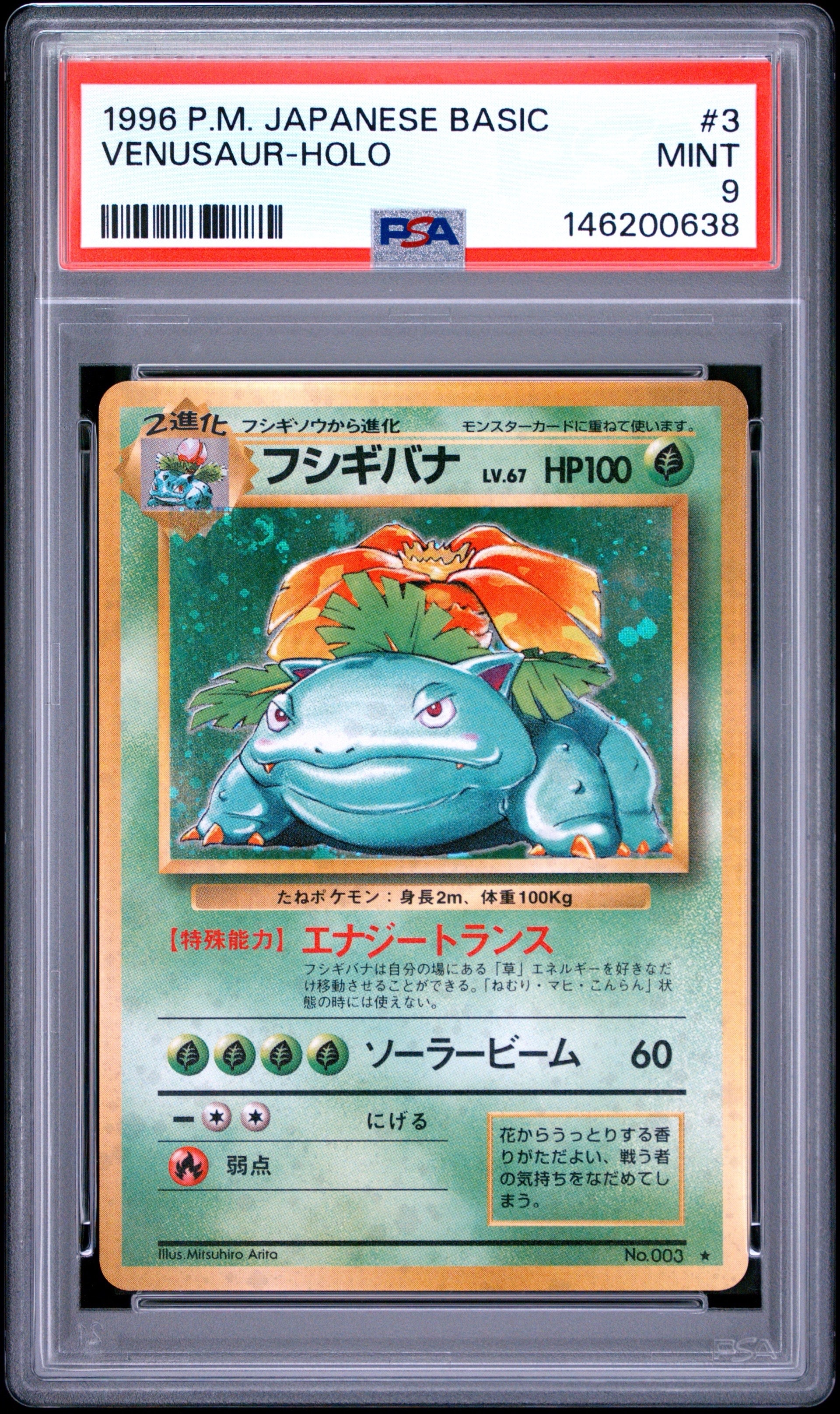 ミュウツーGX SSR[SM8b 219/150](ハイクラスパック「GXウルトラ