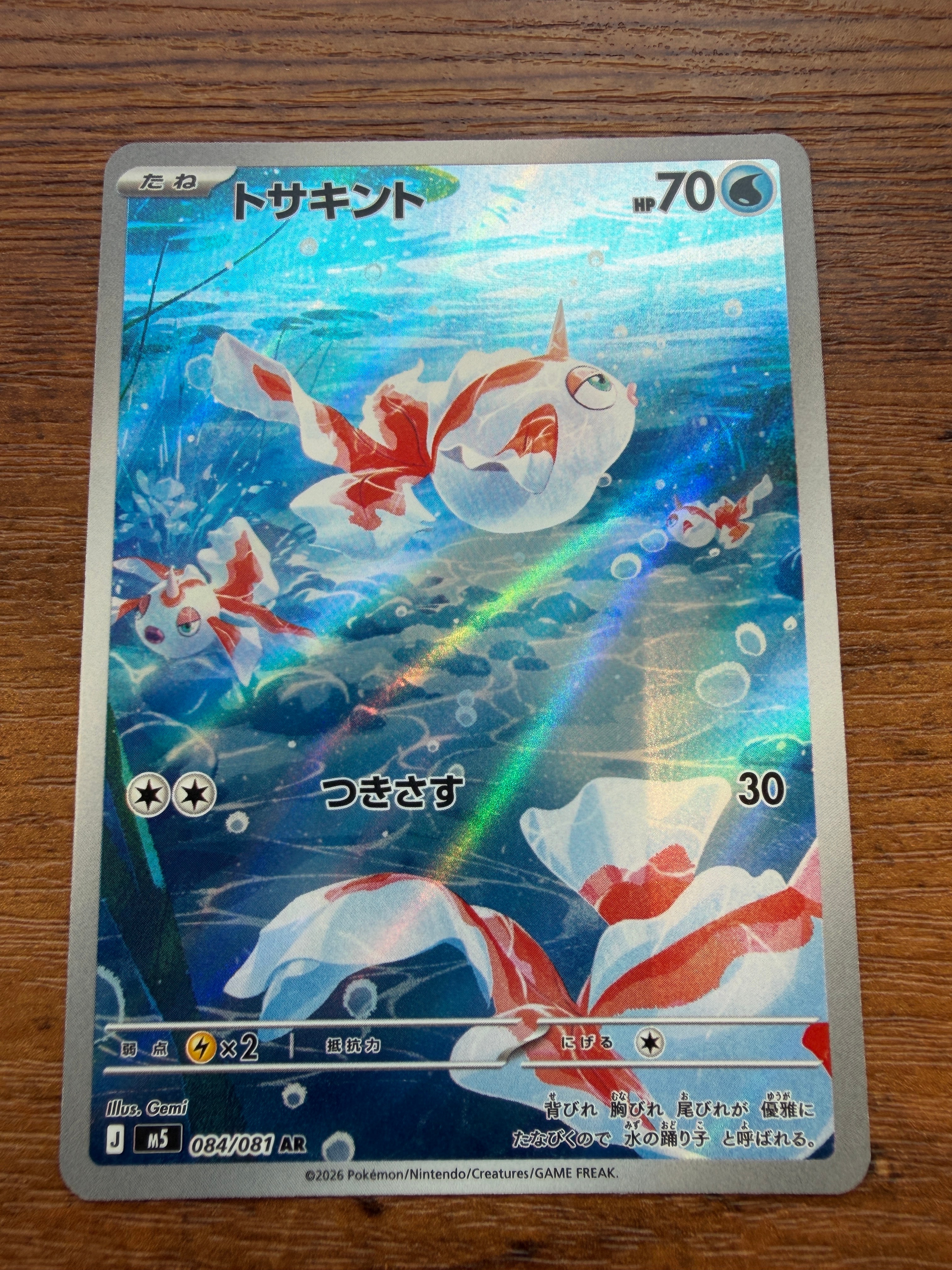 PSA10】MサーナイトEX RR [XY5 051/070](拡張パック「タイダルストーム
