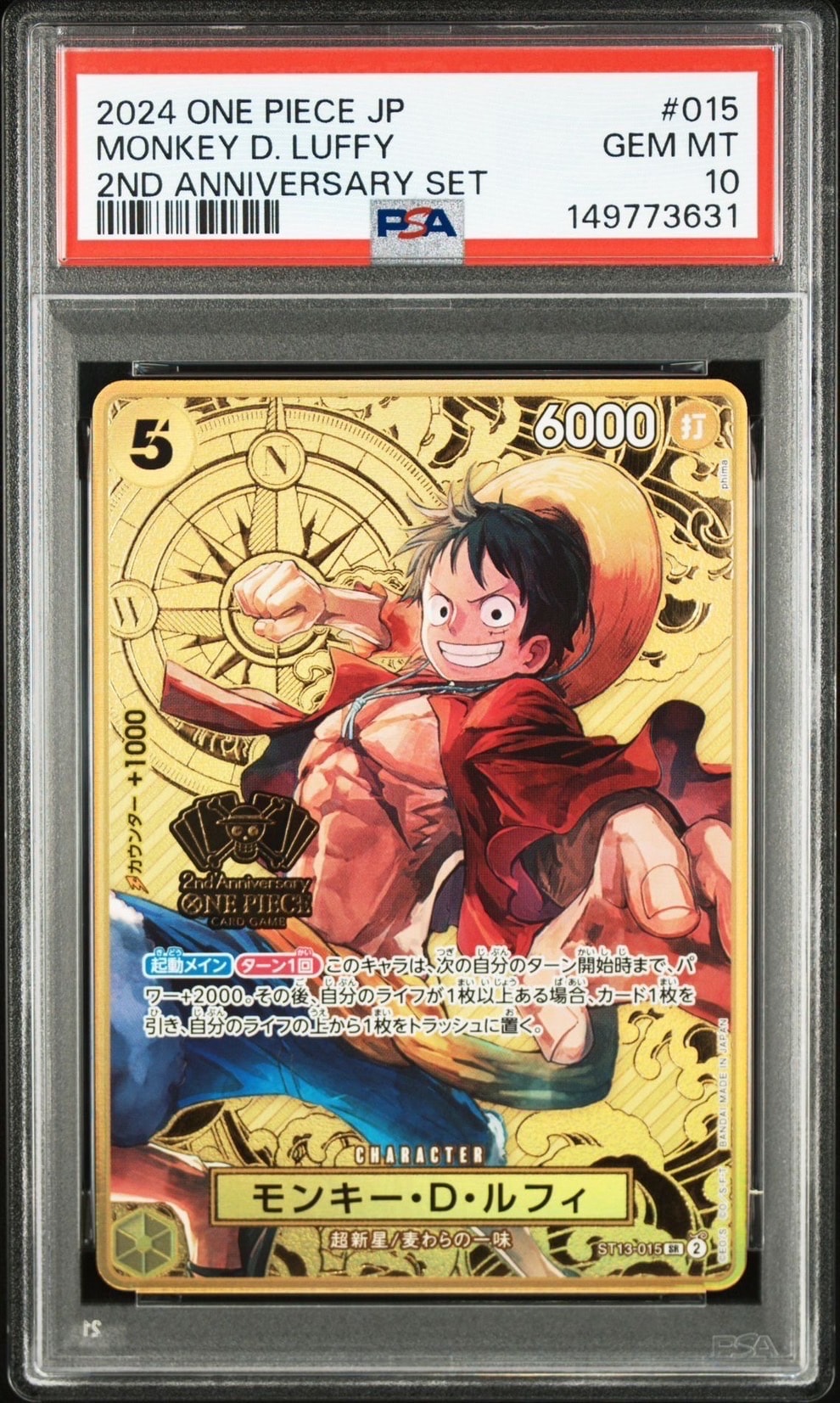 モンキー・D・ルフィ SR [ST13-015](スペシャルグッズセット「2nd