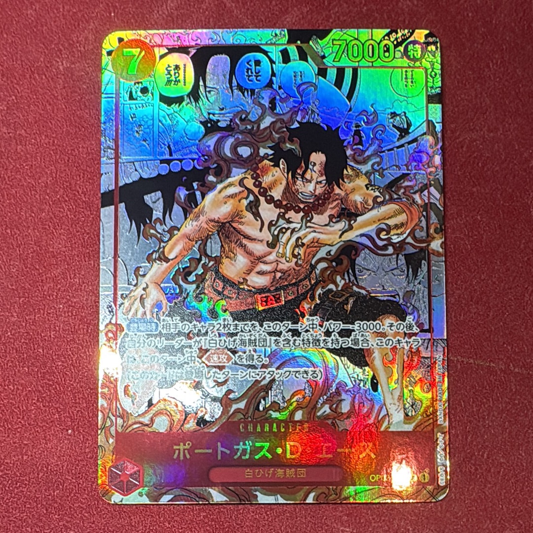 ポートガス・D・エース SR-SP (コミパラ) [OP02-013](ブースターパック「頂上決戦」)