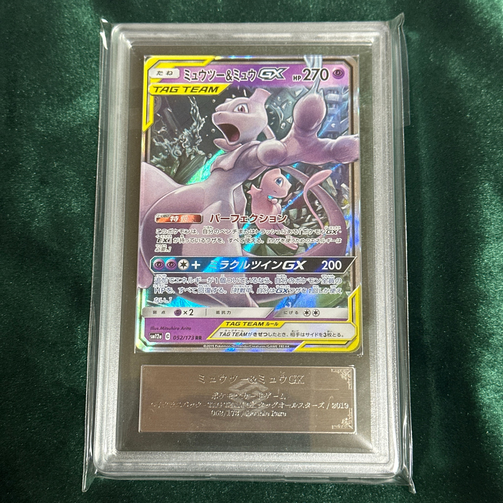 PSA10】サーナイト CHR[s8b 196/184](ハイクラスパック「VMAX