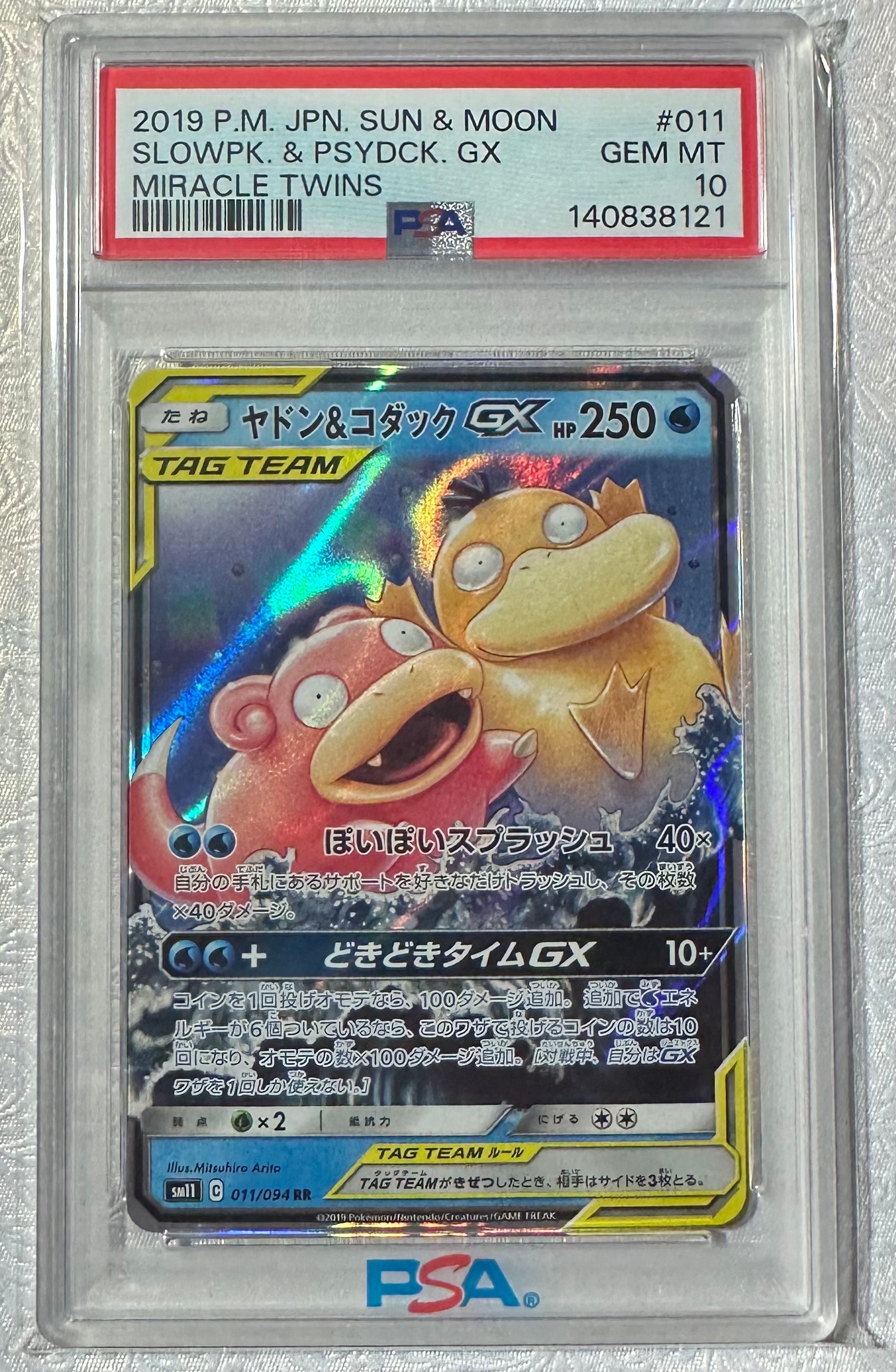 PSA10】ヤドン&コダックGX RR [SM11 011/094](拡張パック「ミラクル