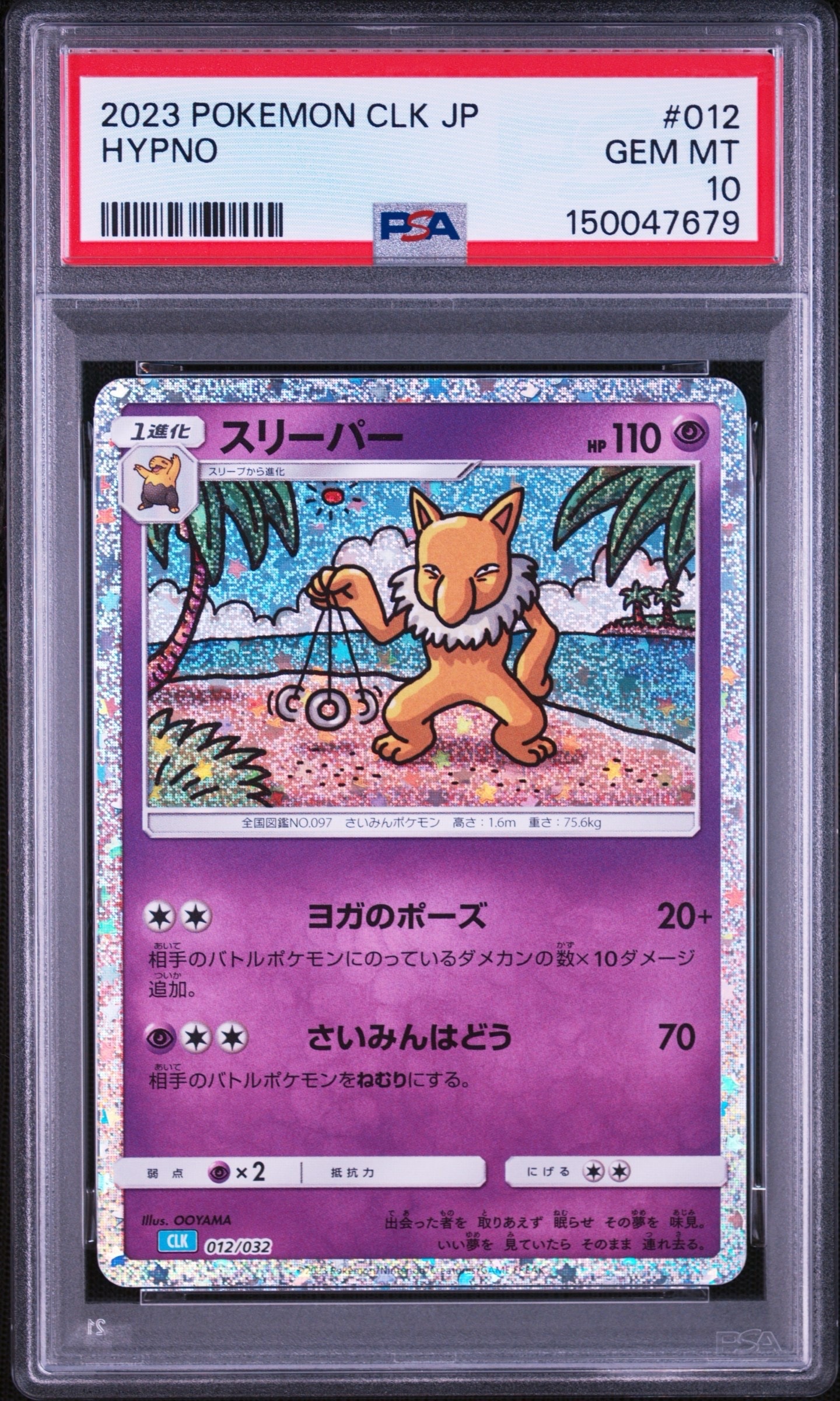ゲンガー&ミミッキュGX RR [SM9 038/095](拡張パック「タッグボルト