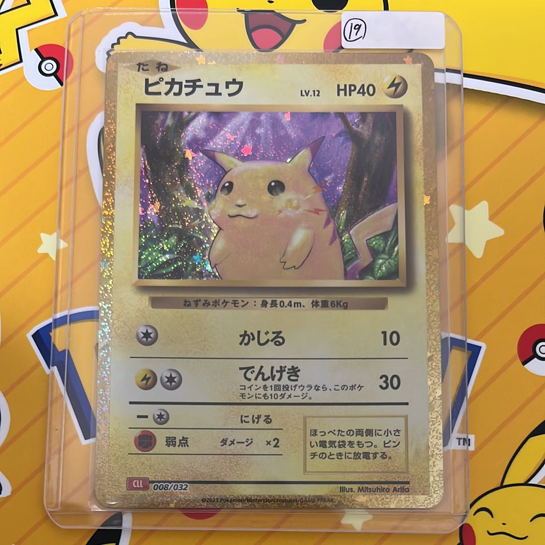 ピカチュウ [CLL 008/032](ポケモンカードゲーム Classic)