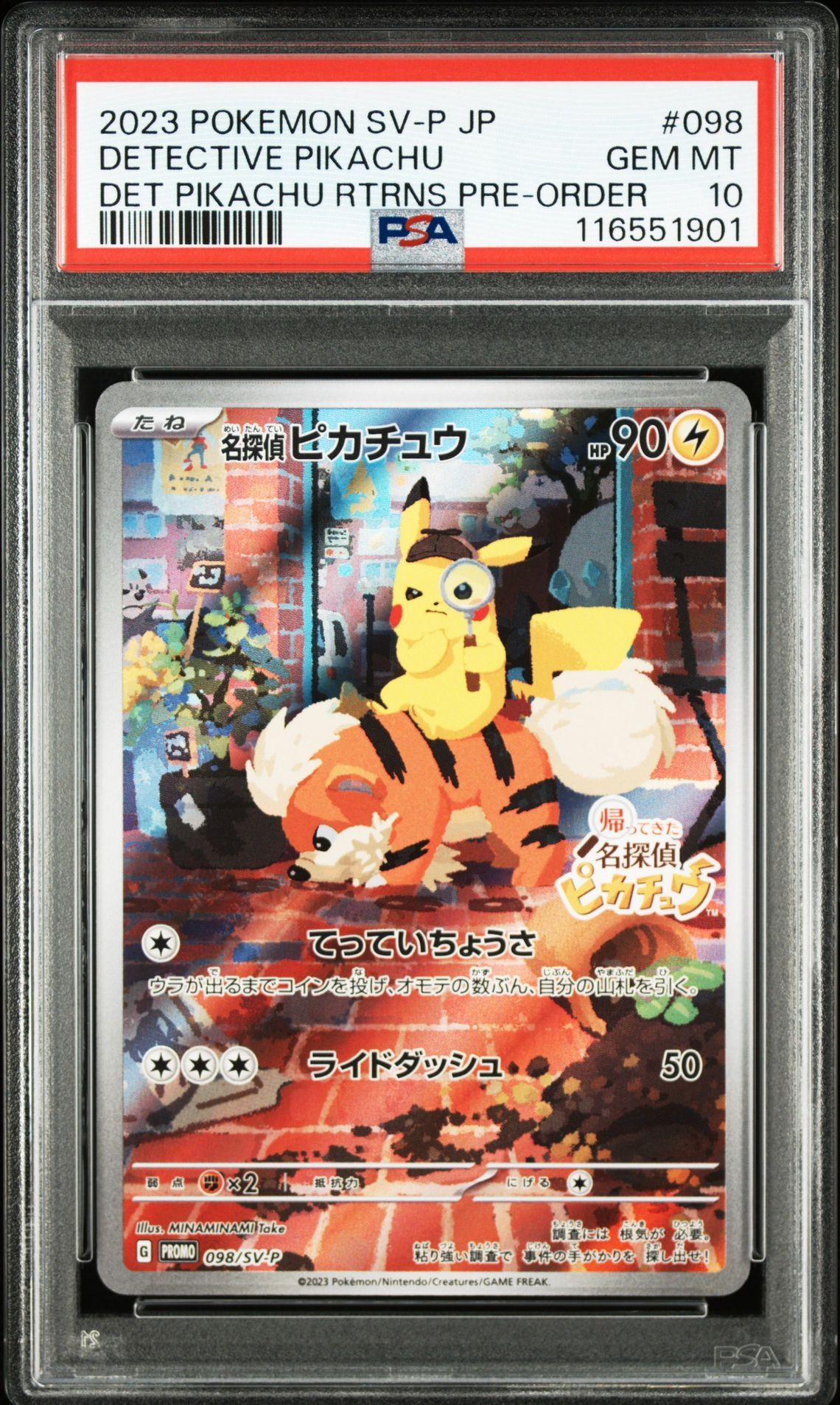 名探偵ピカチュウ: プロモ [SV-P 098](プロモーションカード「SV-P」)
