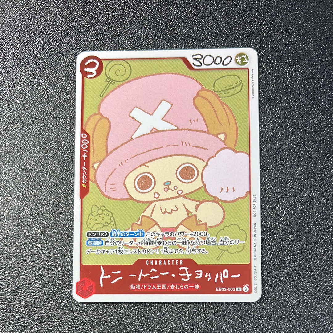 トニートニー・チョッパー R [EB02-003](プロモーションカード「ONE PIECE CHOPPER’s 1 ふろく」)
