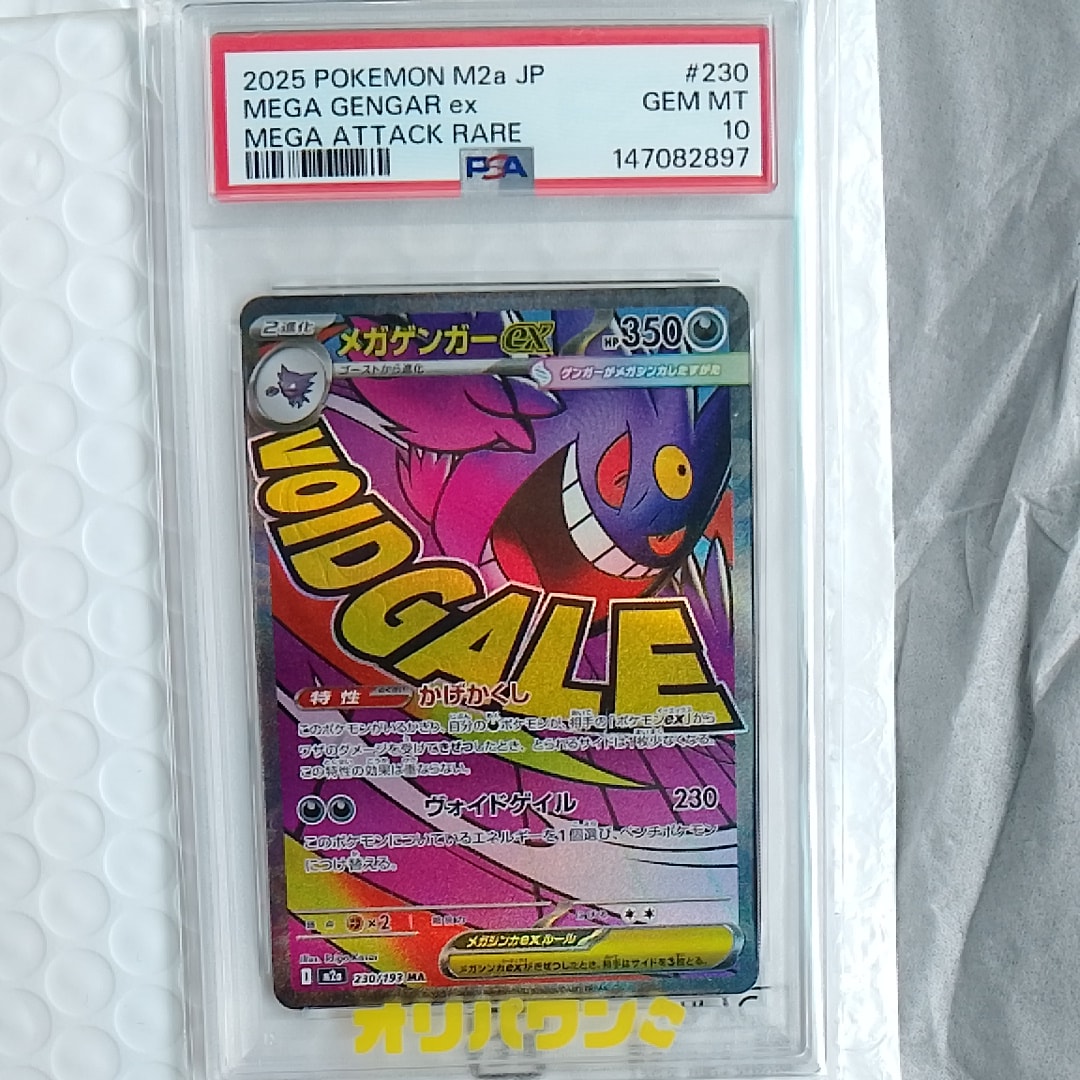 PSA10】ブースター YU NAGABA 長場雄 065/S-P 2023 PSA10】ブースター PSA10】ブースター YU NAGABA 長場雄 065/S-P 2023 PSA10】ブースター