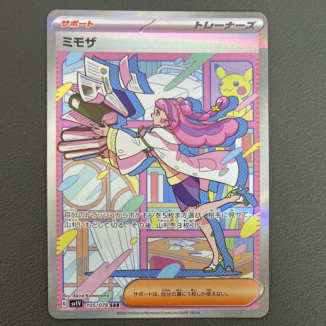 ミモザ SAR[SV1V 105/078](スカーレット&バイオレット 拡張パック「バイオレットex」)