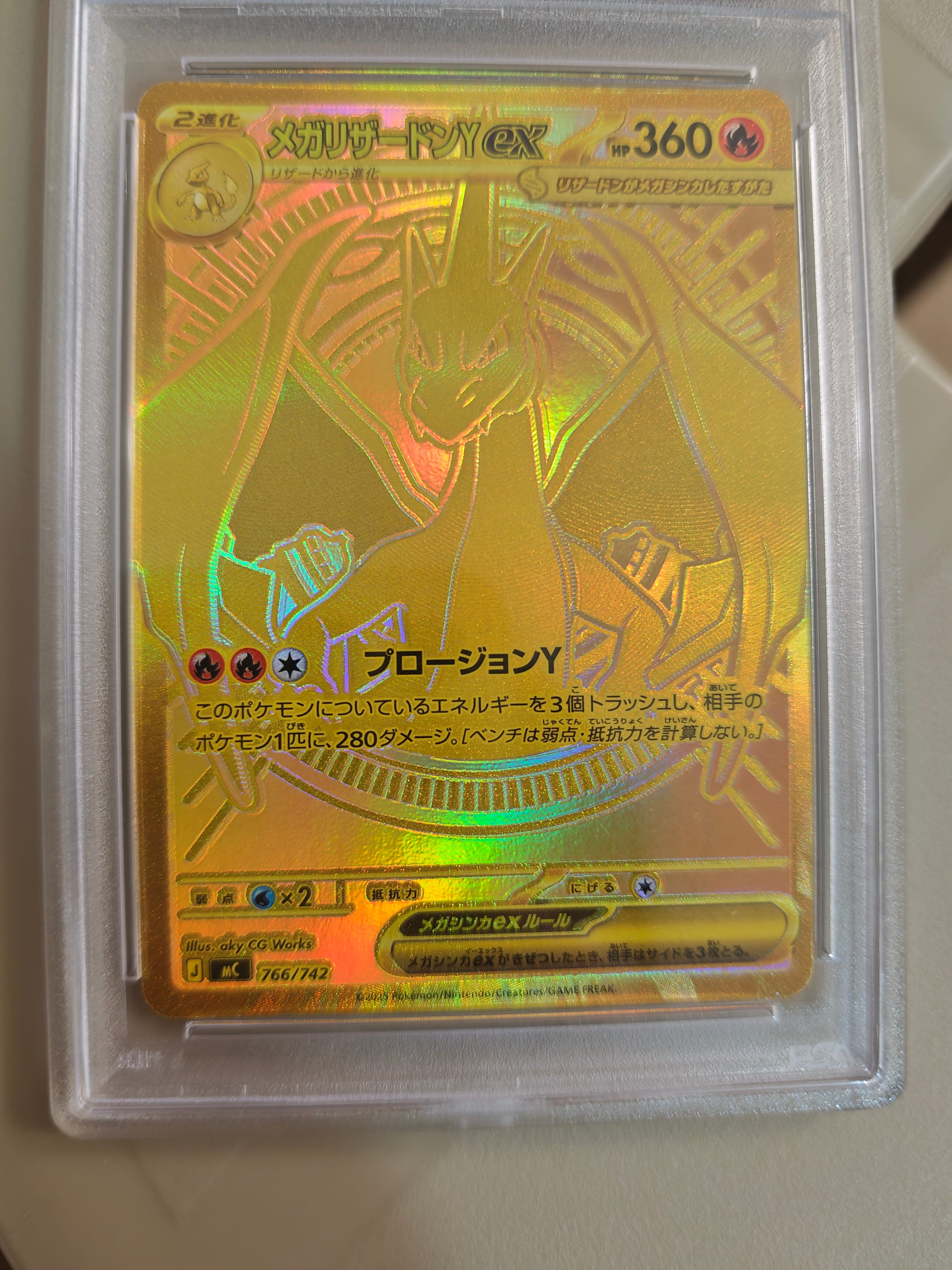 PSA9】メガリザードンYex MUR仕様 [MC 766/742](スタートデッキ100