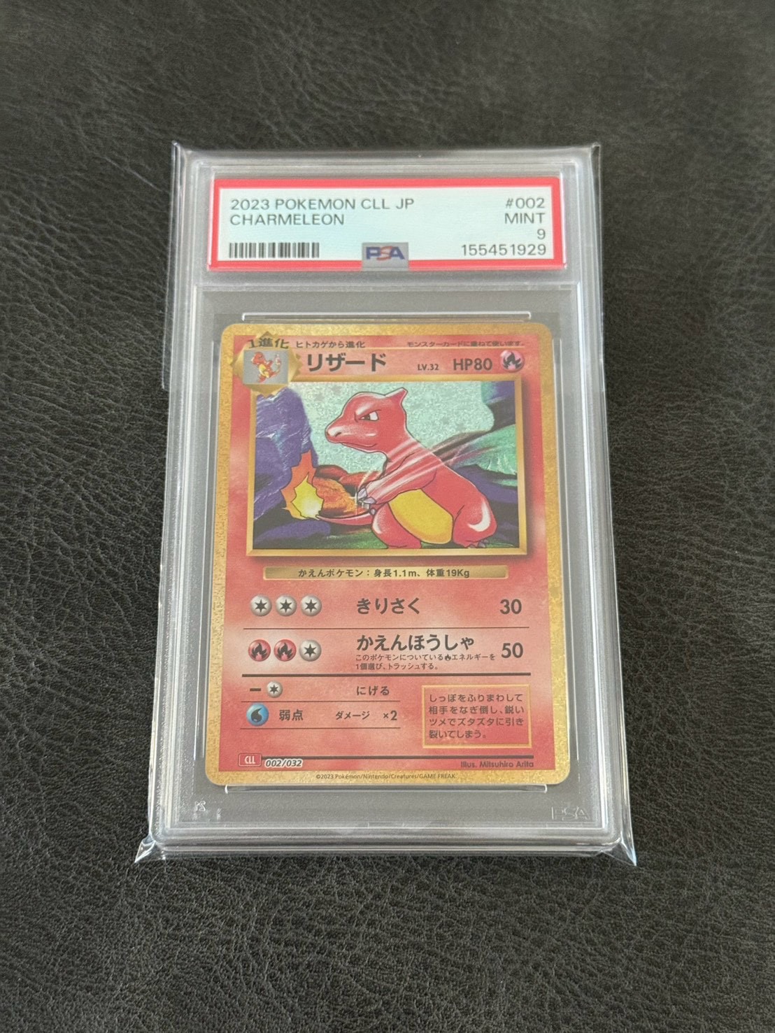 リザード [CLL 002/032](ポケモンカードゲーム Classic)