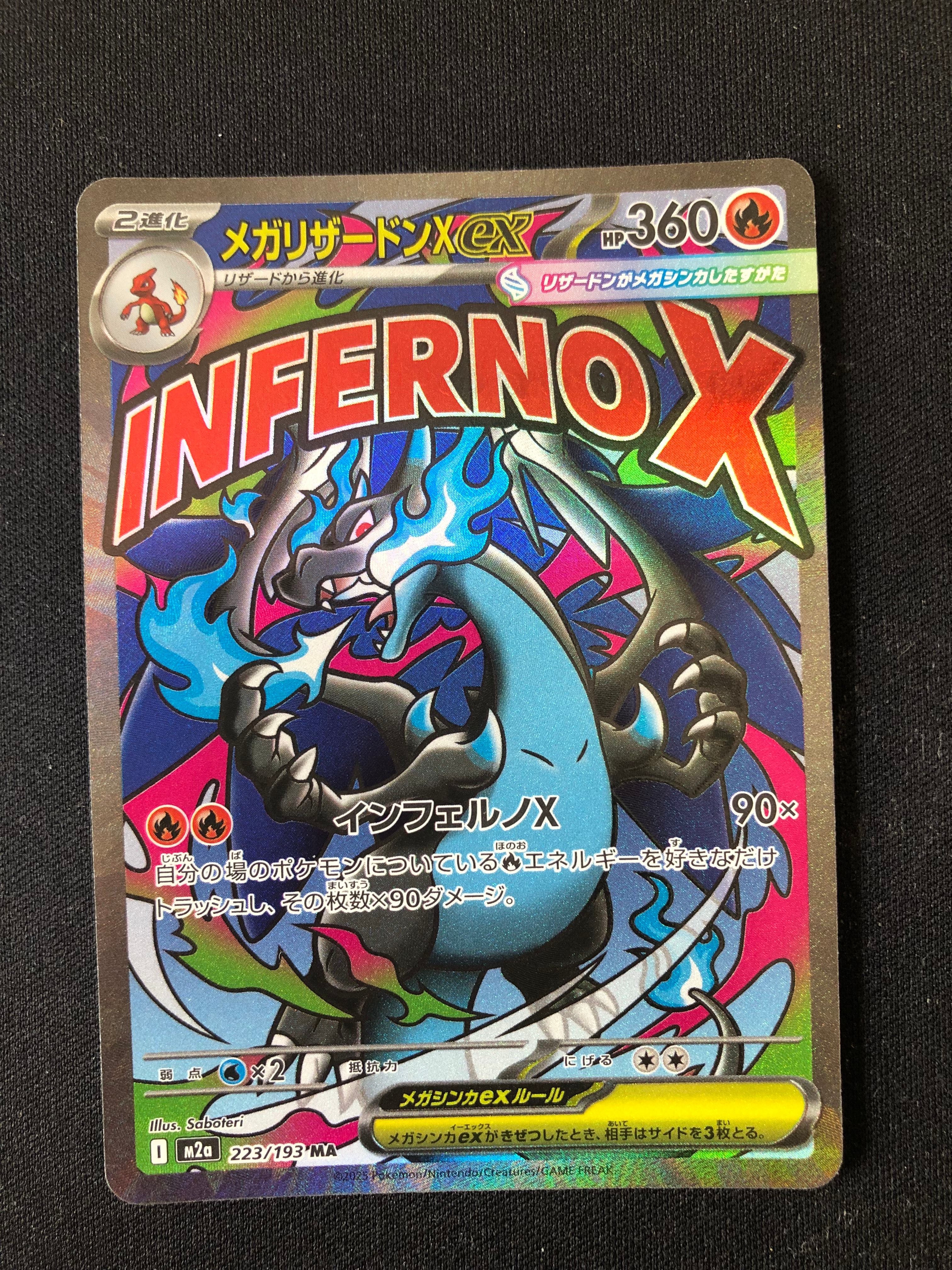 PSA10】メガリザードンXex MA :中国語箔押しエラー [M2a 223/193](ハイ