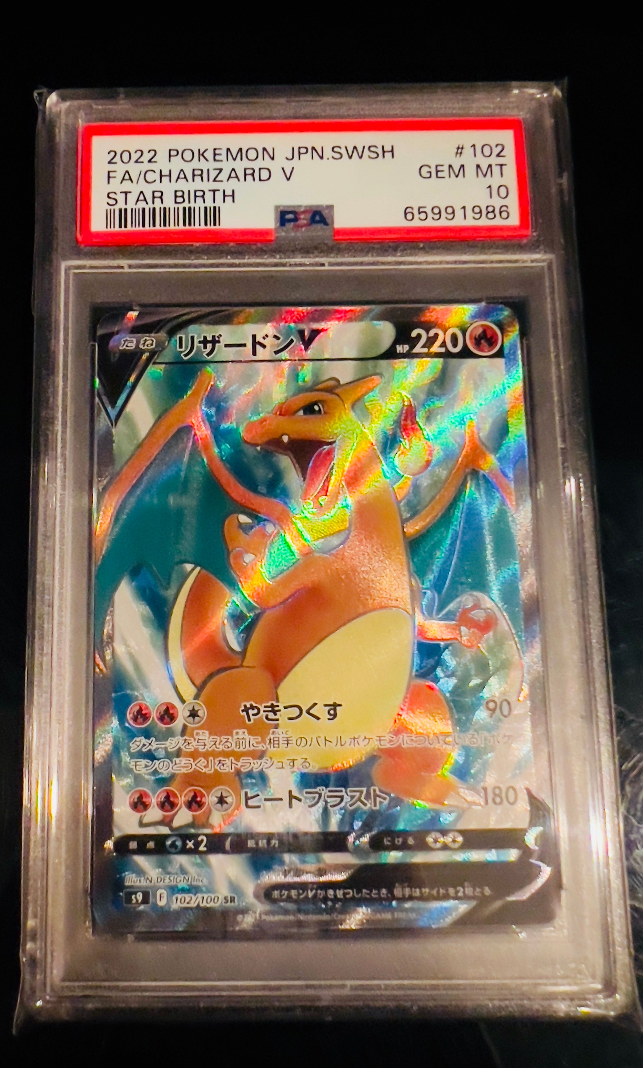 リザードンV SR: SA[S9 103/100](拡張パック「スターバース」) リザードンV SR: SA[S9 103/100](拡張パック「スターバース