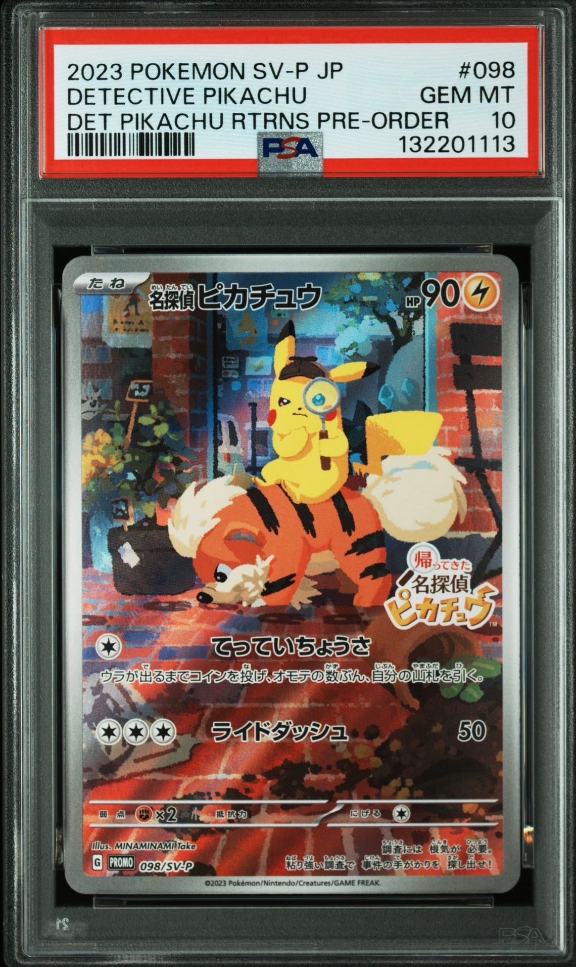 名探偵ピカチュウ: プロモ [SV-P 098](プロモーションカード「SV-P」)