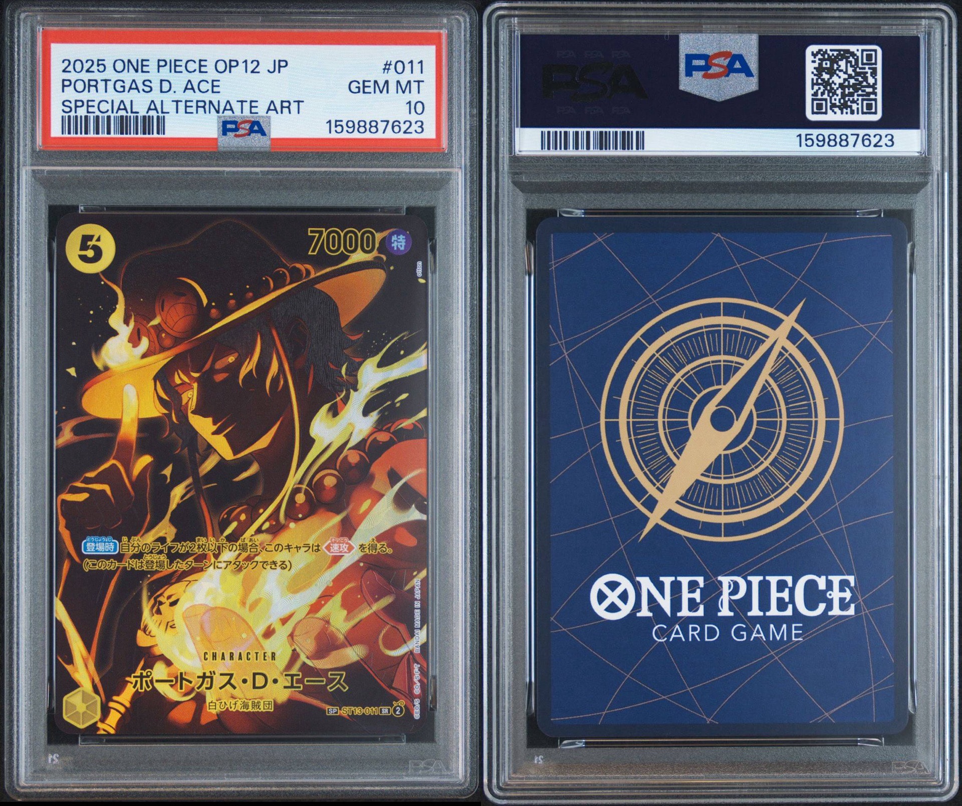 【PSA10】 ポートガス・D・エース 師弟の絆 SP ST13-011 PSA10】ポートガス・D・エース SR-SPC [ST13-011](ブースターパック