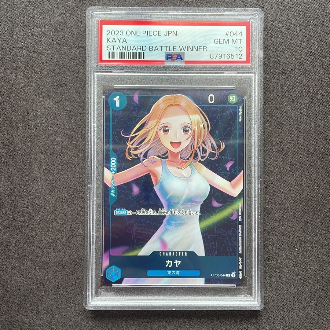 状態A】しらほし SR-SPC [EB01-057](ブースターパック「神速の拳」) 1
