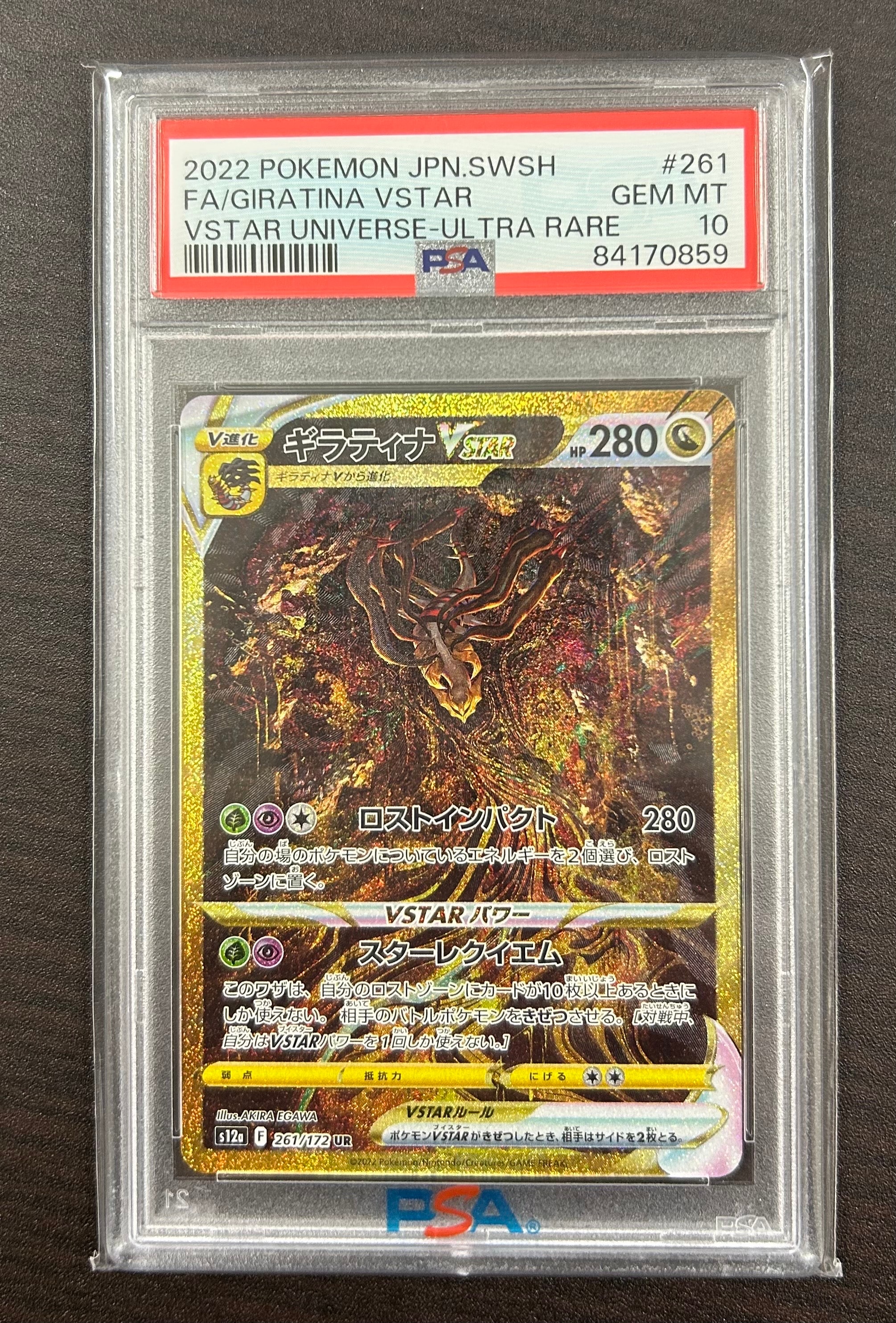 PSA10】ギャラドス R :1ED [CP6 032/087](コンセプトパック