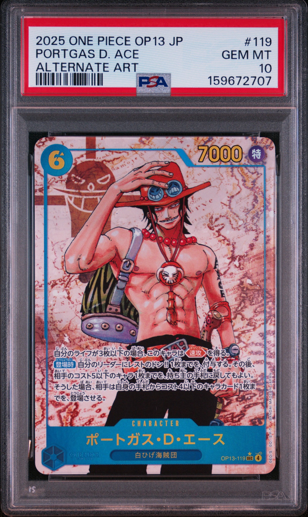 PSA10】ポートガス・D・エース SEC-P [OP13-119](ブースターパック