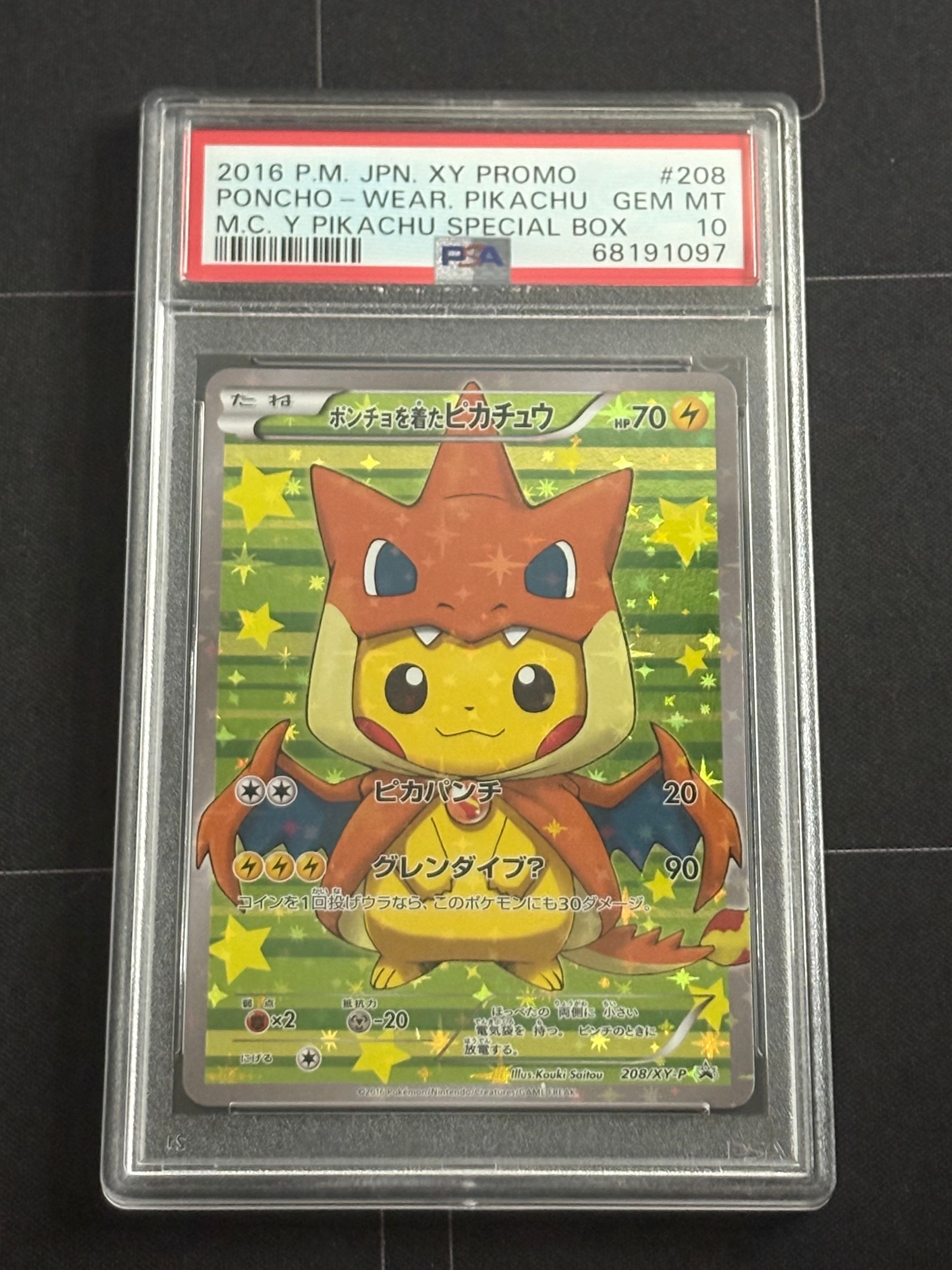 ポンチョを着たピカチュウ: プロモ[XY-P 208/XY-P](BREAK スペシャルBOX「メガリザードンYのポンチョを着たピカチュウ」)