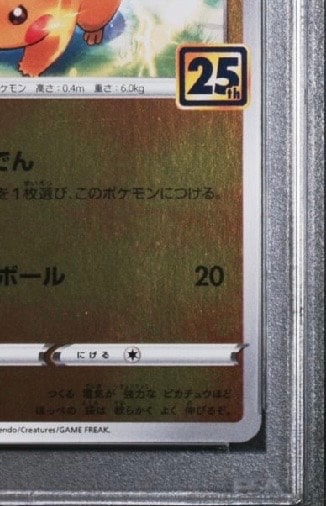 PSA 10]Pikachu [S8a-G 003/015](25th Anniversary Golden Box
