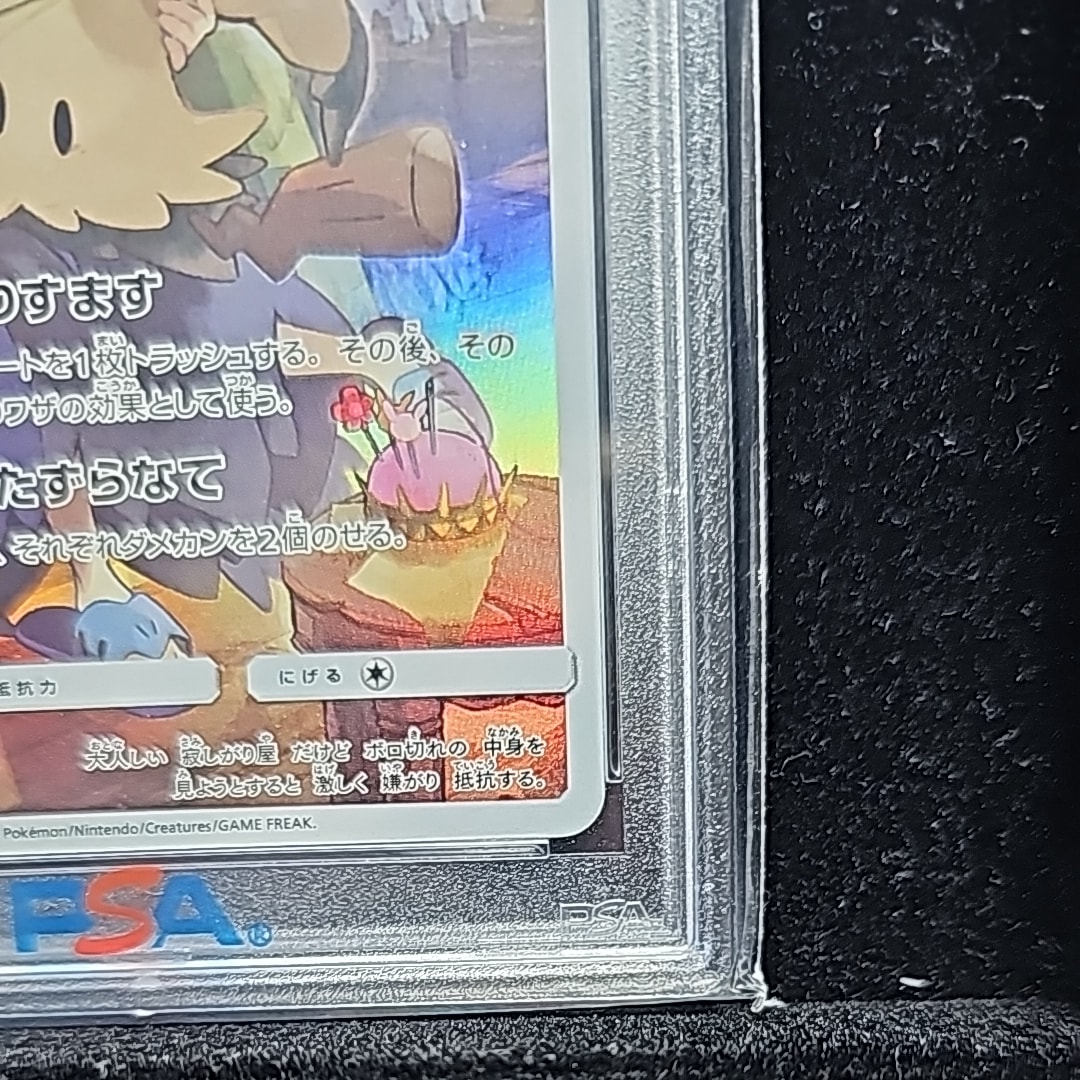 PSA 10]Mimikyu (Acerola) CHR[SM11b 058/049](Enhanced Expansion