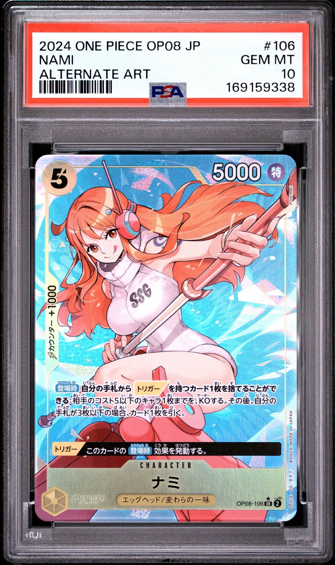 ナミ SR-P [OP08-106](ブースターパック「二つの伝説」)