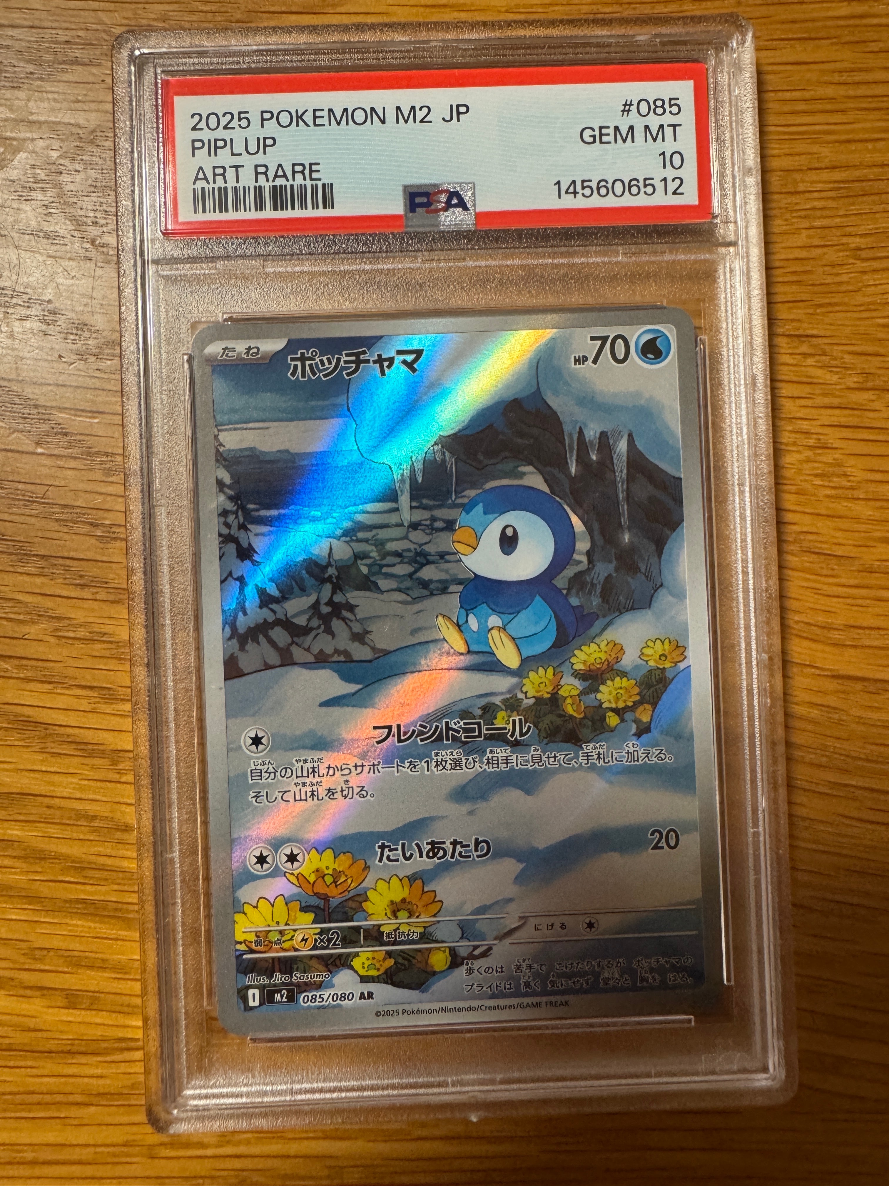 ポッチャマ AR [M2 085/080](拡張パック「インフェルノX」)