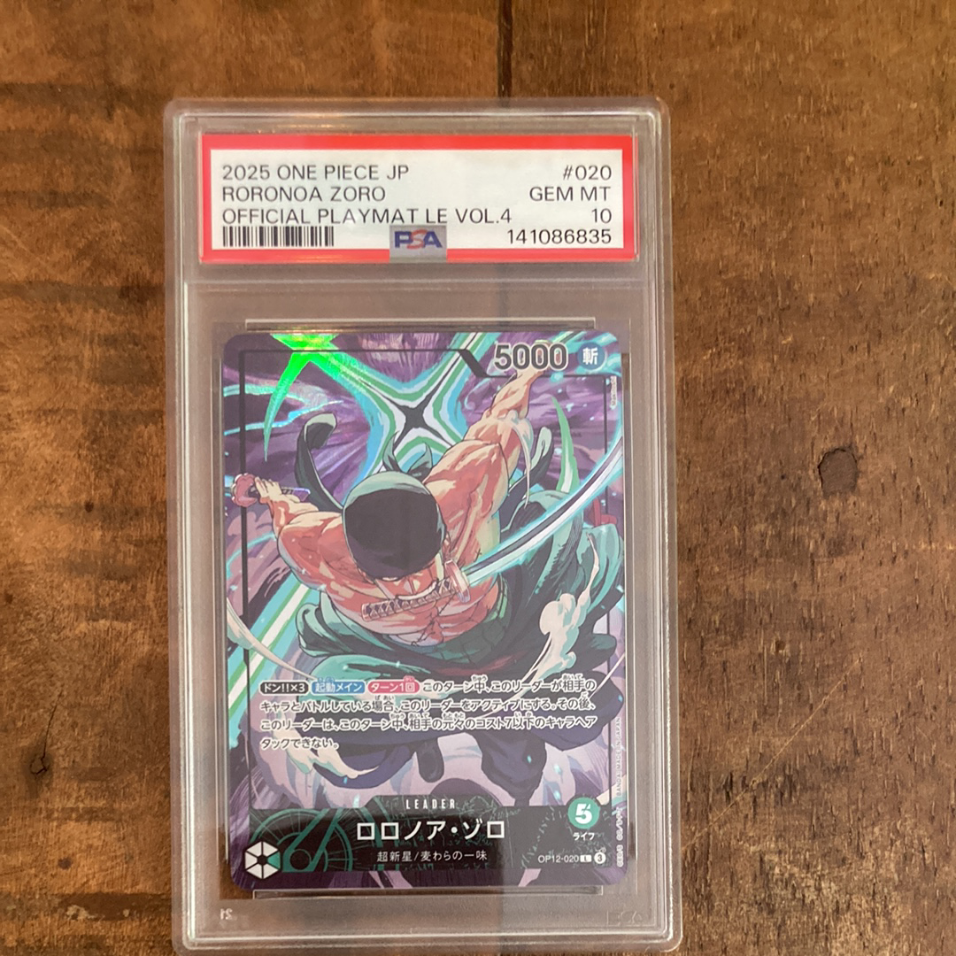 PSA10】ロロノア・ゾロ L [OP12-020](プロモーションカード