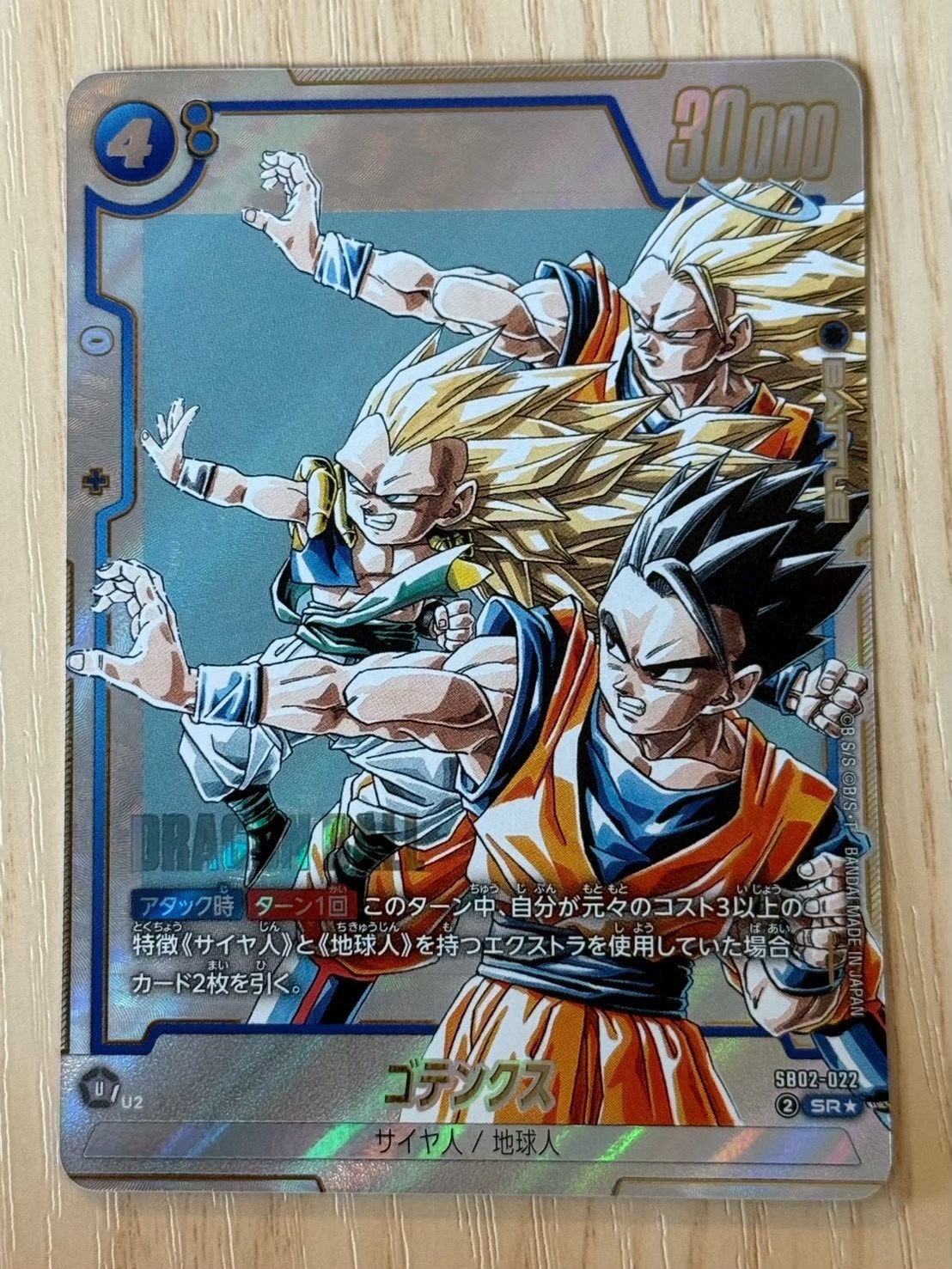 ゴテンクス SR★ [SB02-022](フュージョンワールド「MANGA BOOSTER 02」)