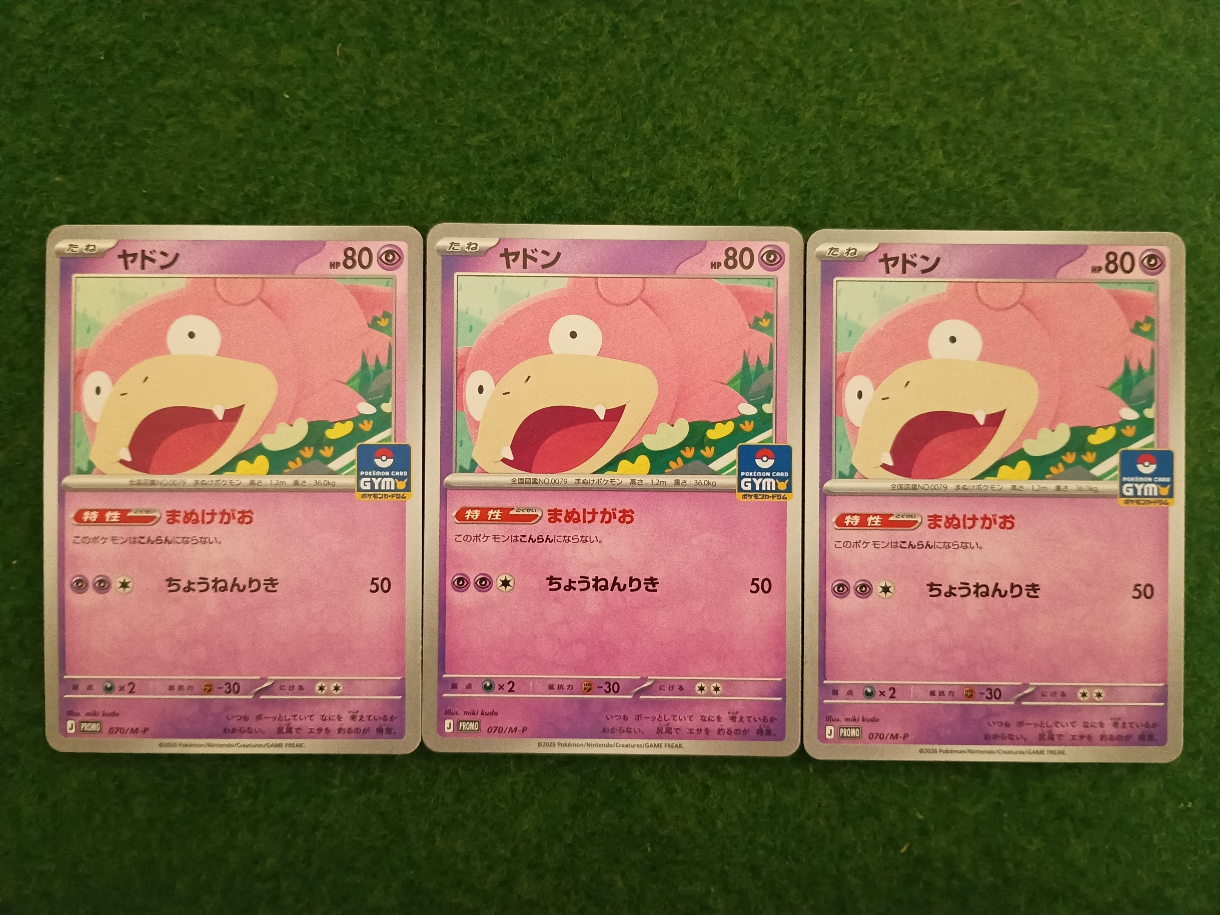 状態B】ヤドン P [M-P 070](ポケモンカードゲームMEGA「プロモカード