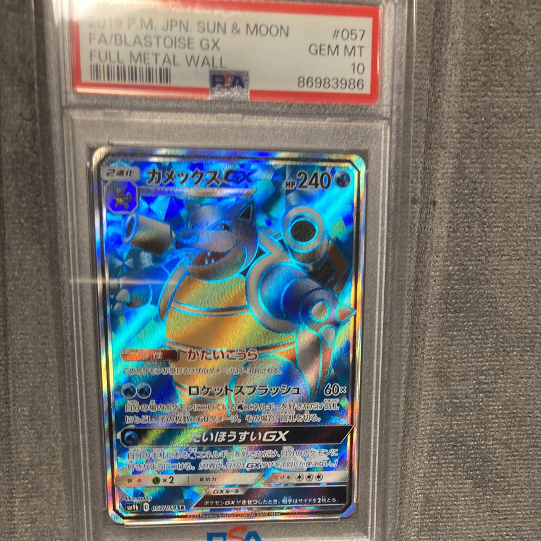 Blastoise GX SR [SM9b 057/054](Enhanced Expansion Pack "Full Metal Wall")