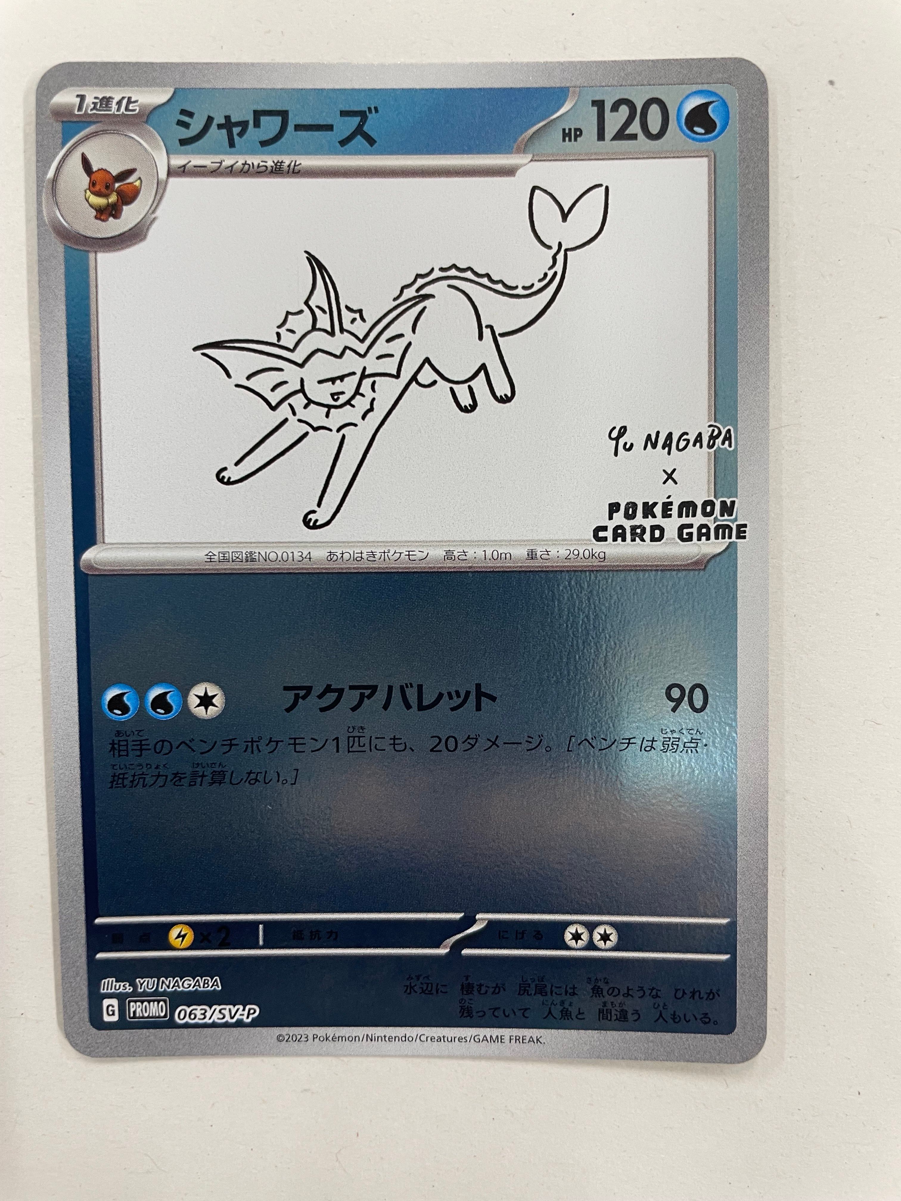 シャワーズ: プロモ [SV-P 063](「YU NAGABA×ポケモンカードゲーム」プロモーションカード「SV-P」)