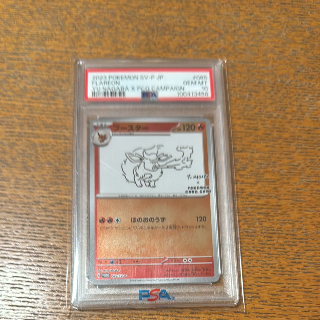 ブースター: プロモ [SV-P 065](「YU NAGABA×ポケモンカードゲーム」プロモーションカード「SV-P」)