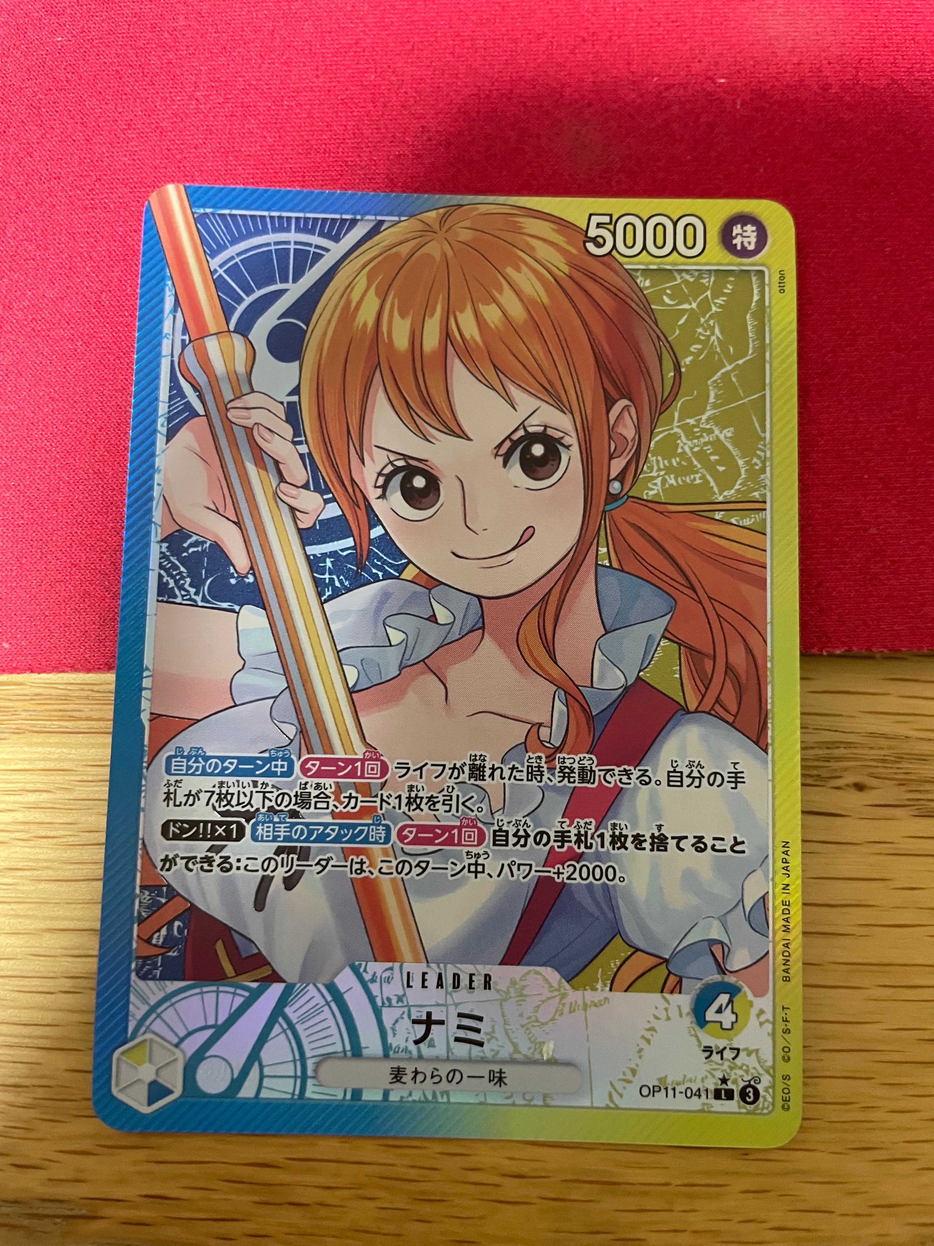 他鑑定品】ナミ L-P [OP11-041](ブースターパック「神速の拳」) 1枚の