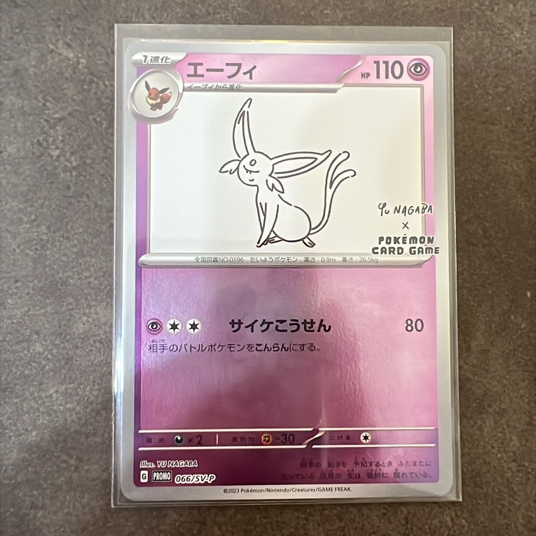 PSA10】エーフィ: プロモ [SV-P 066](「YU NAGABA×ポケモンカード