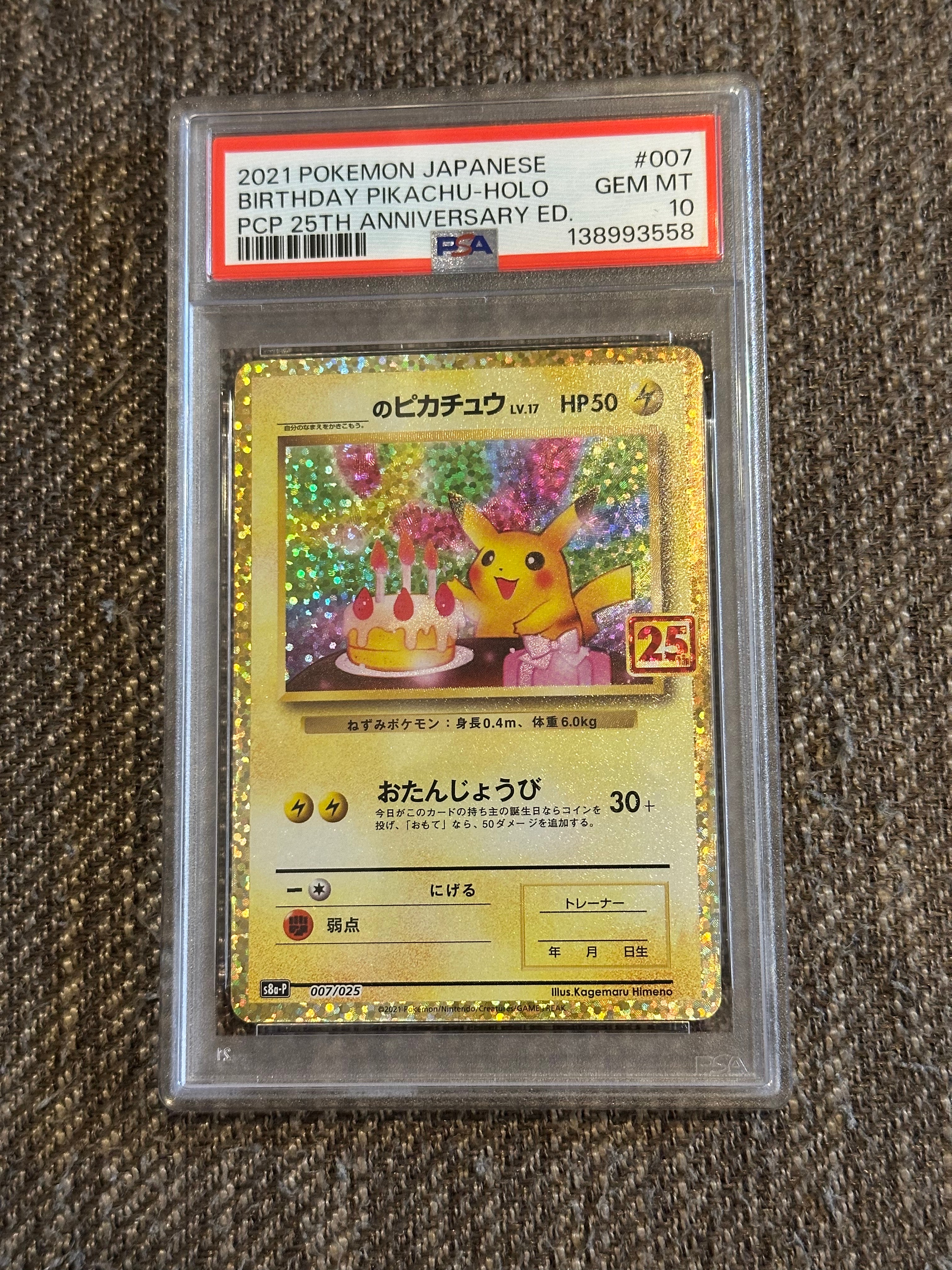 _のピカチュウ: プロモ (お誕生日ピカチュウ) [S8a-P 007/025](プロモカードパック 25th ANNIVERSARY edition)