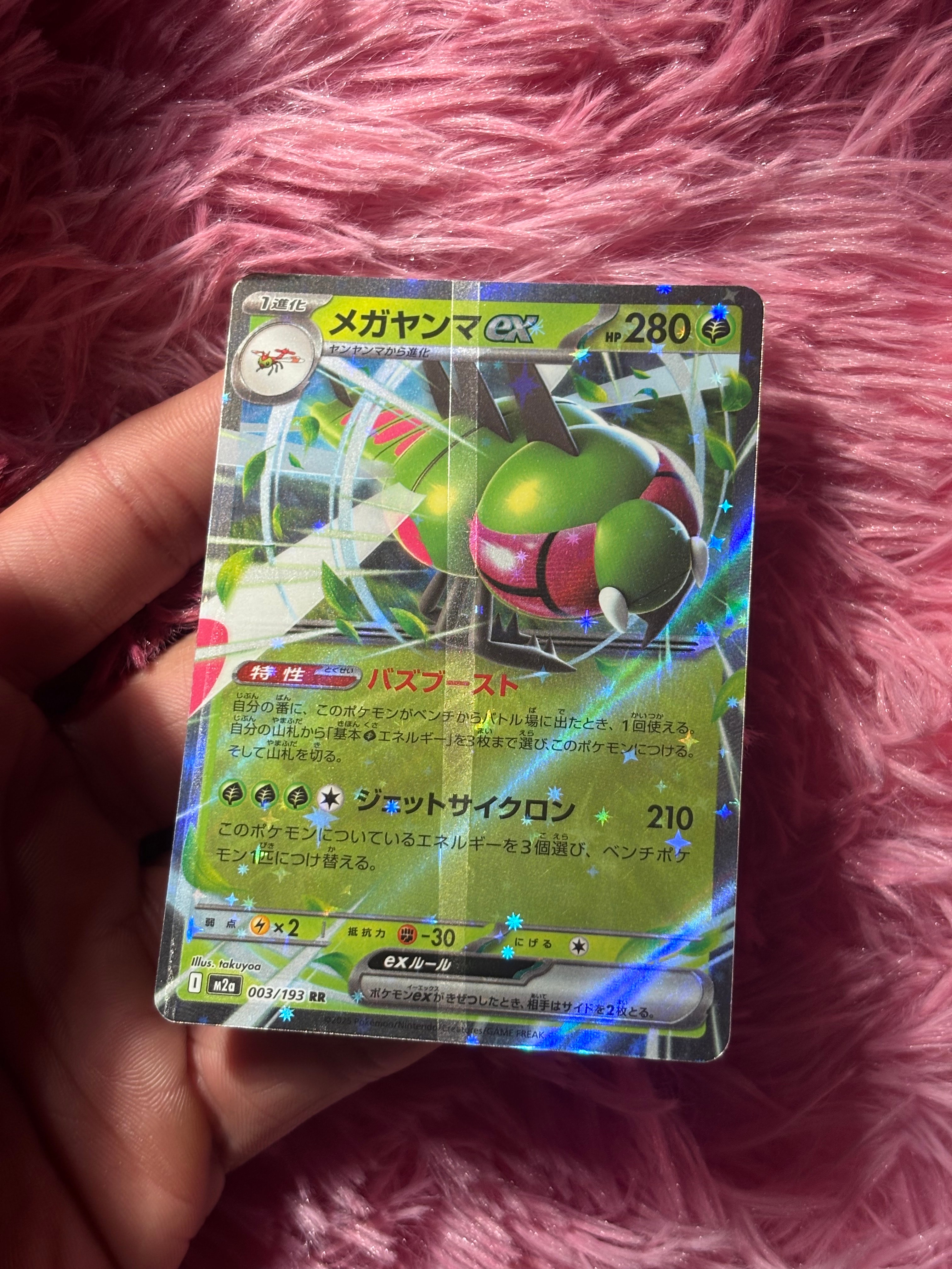 メガヤンマex RR [M2a 003/193](ハイクラスパック「MEGAドリームex」)