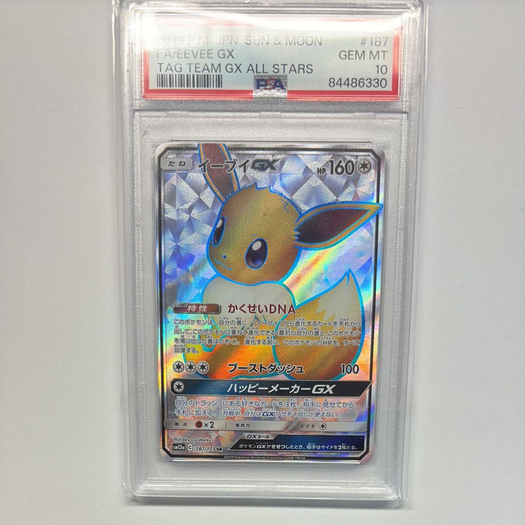 イーブイGX SR[SM12a 187/173](ハイクラスパック「TAG TEAM GX タッグオールスターズ」)